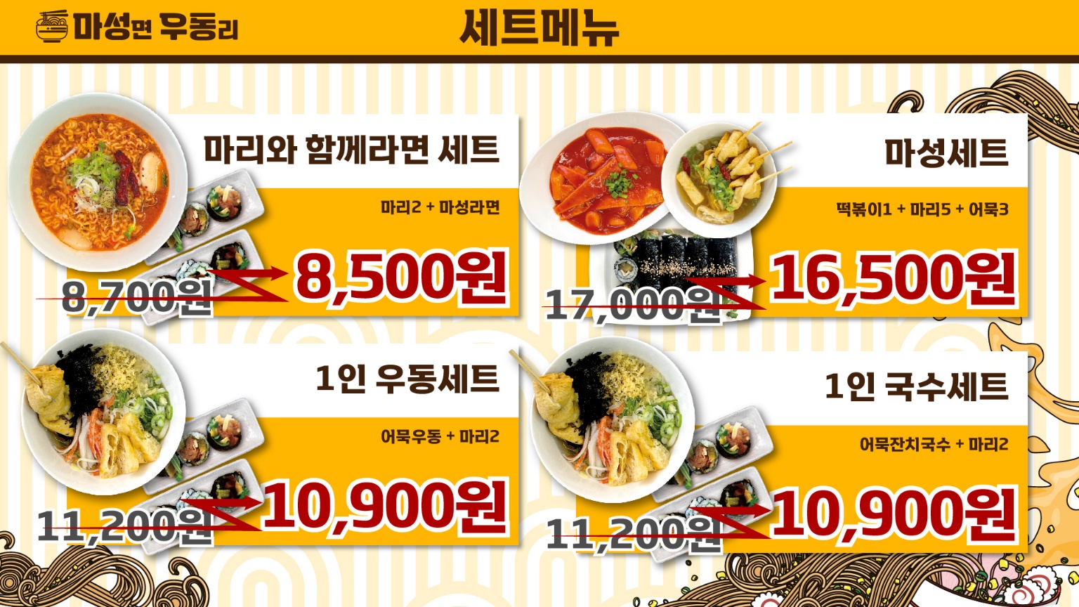 마성면우동리 광주송정역