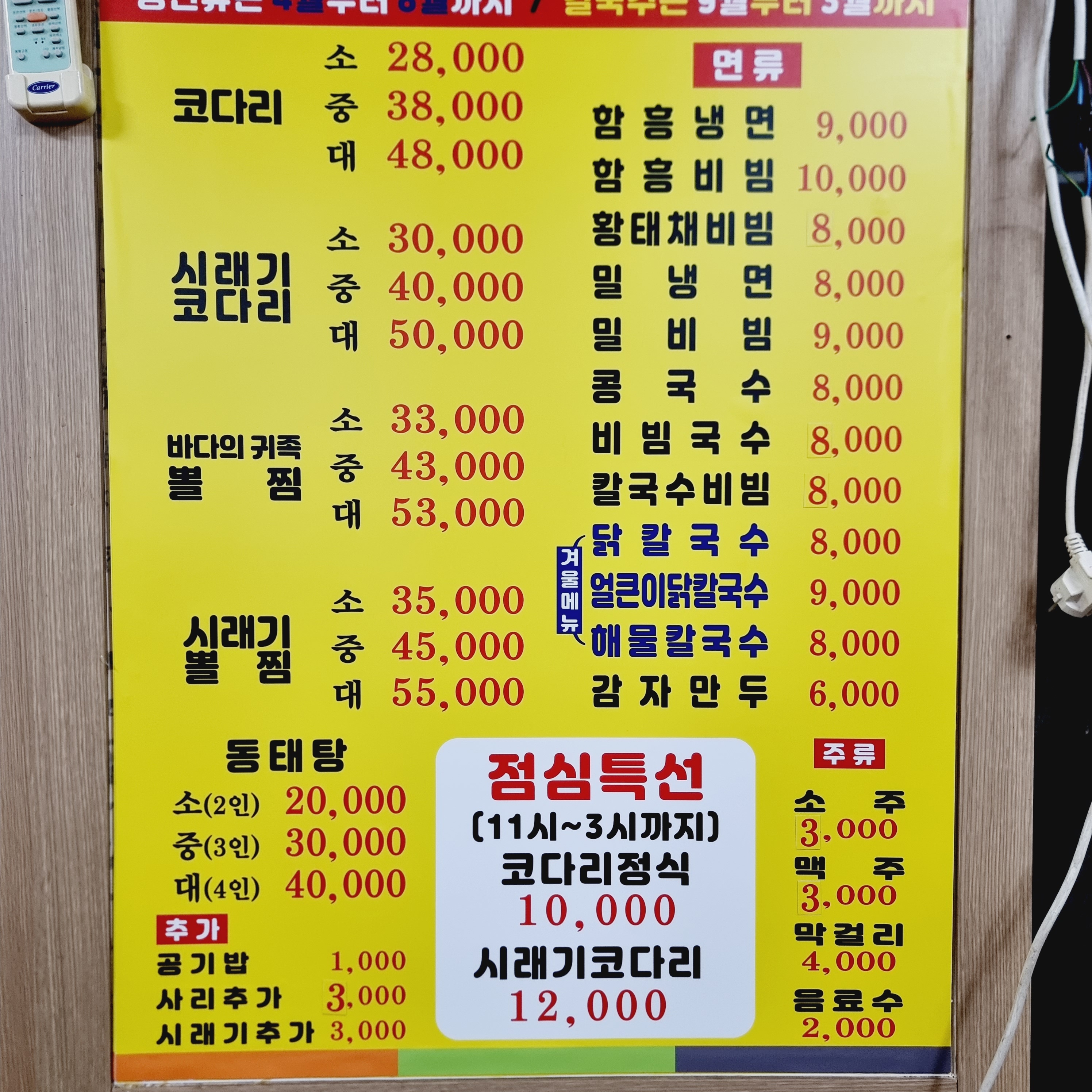 김가네코다리조림