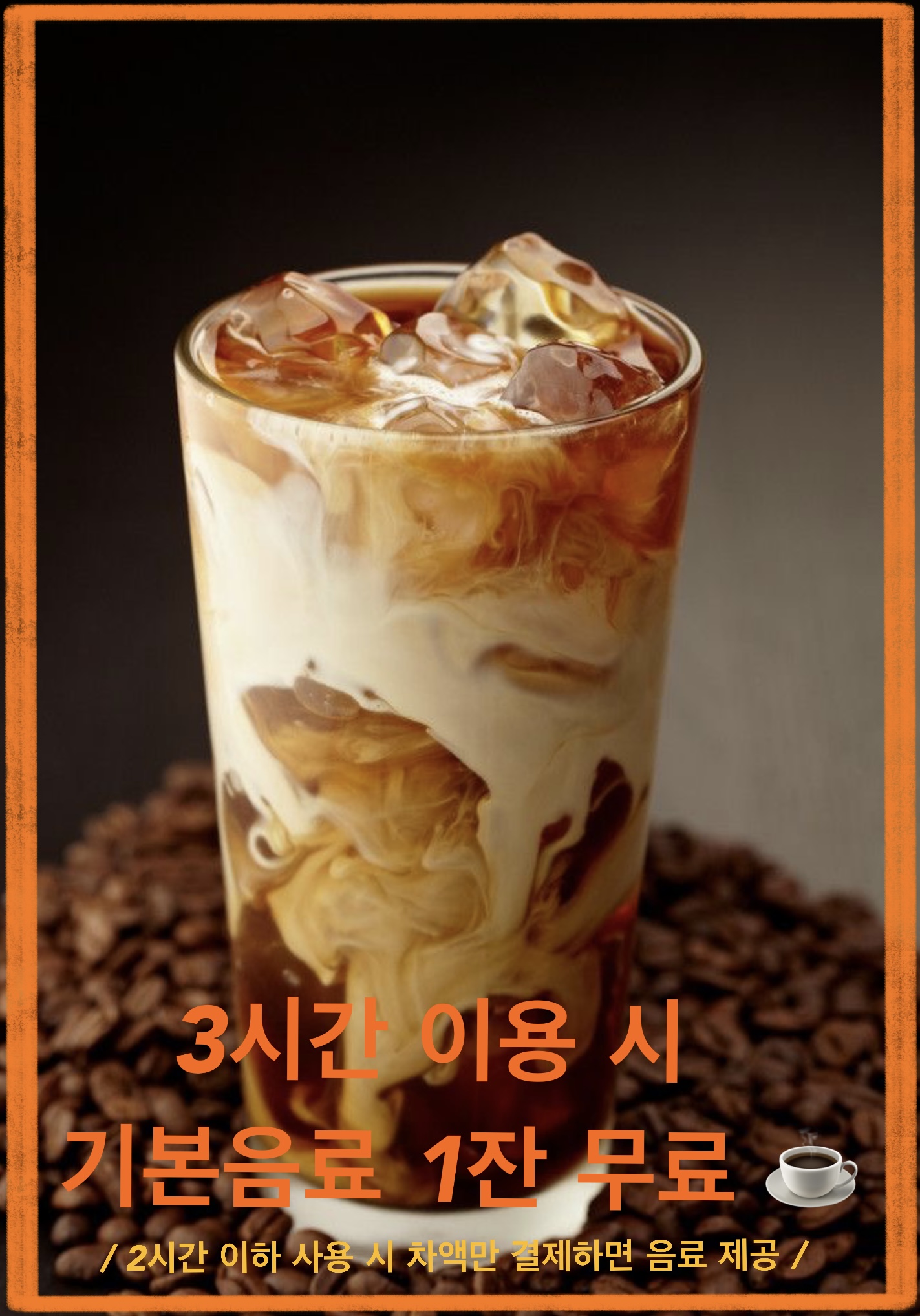 랭귀지랩 스터디룸 카페