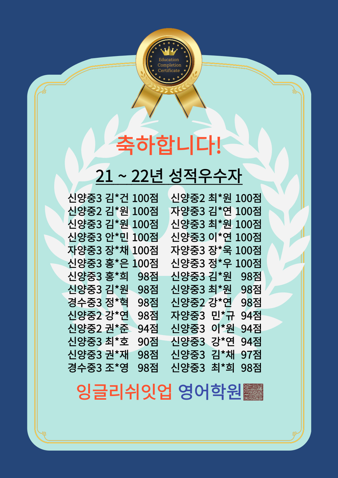 잉글리쉬잇업