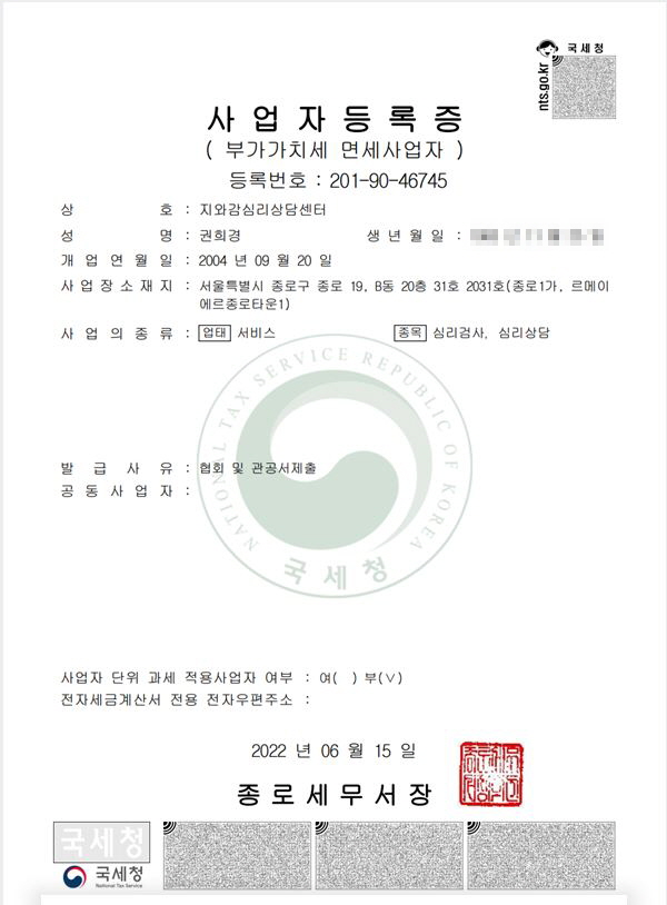 지와감심리상담센터 대표 이미지