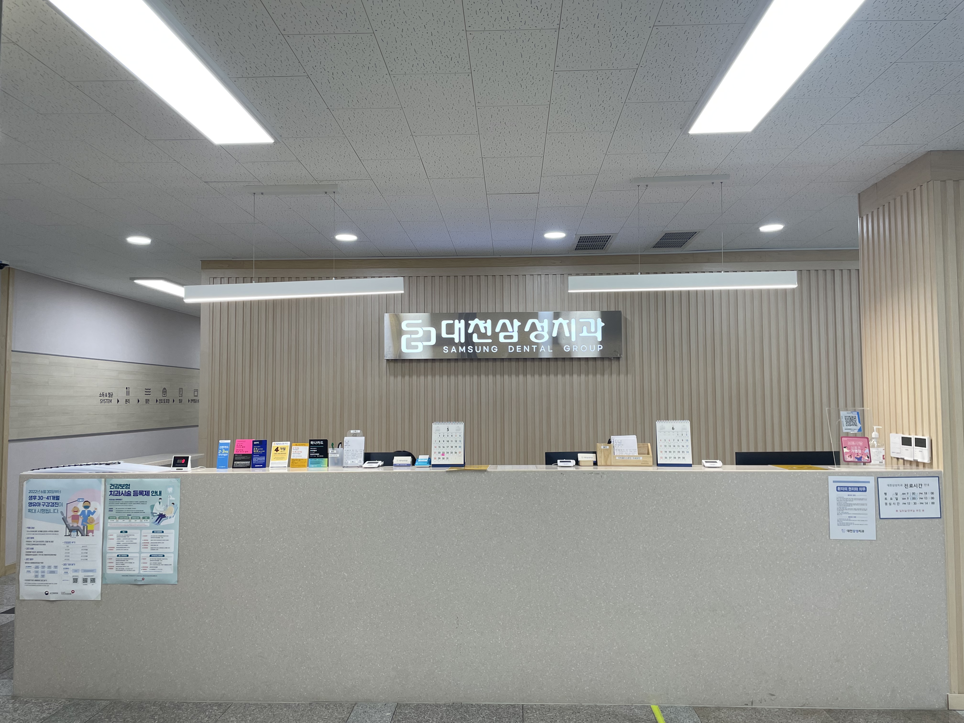 대천삼성치과의원 대표 이미지