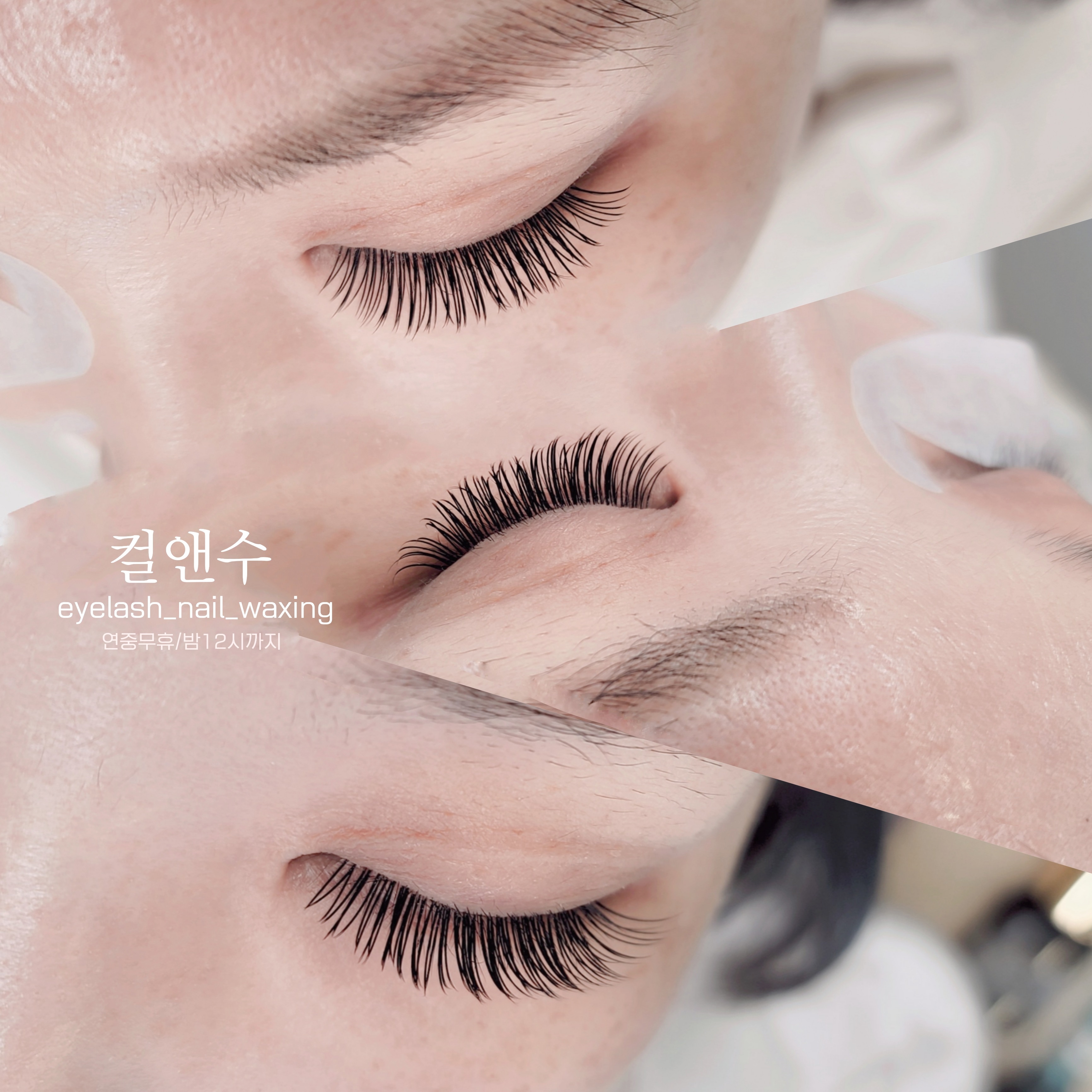 양산속눈썹 컬앤수 대표 이미지