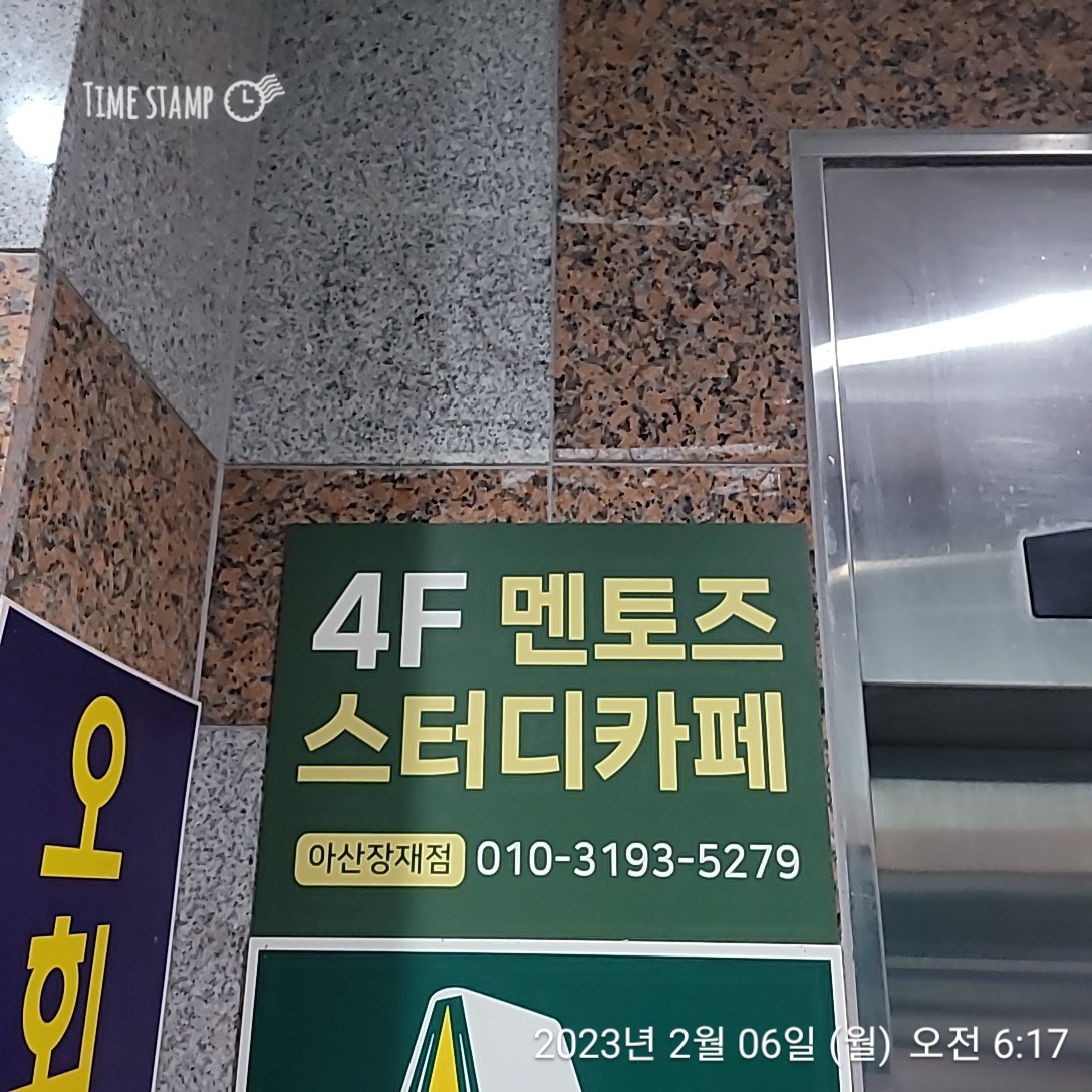 멘토즈스터디카페 아산장재점 대표이미지