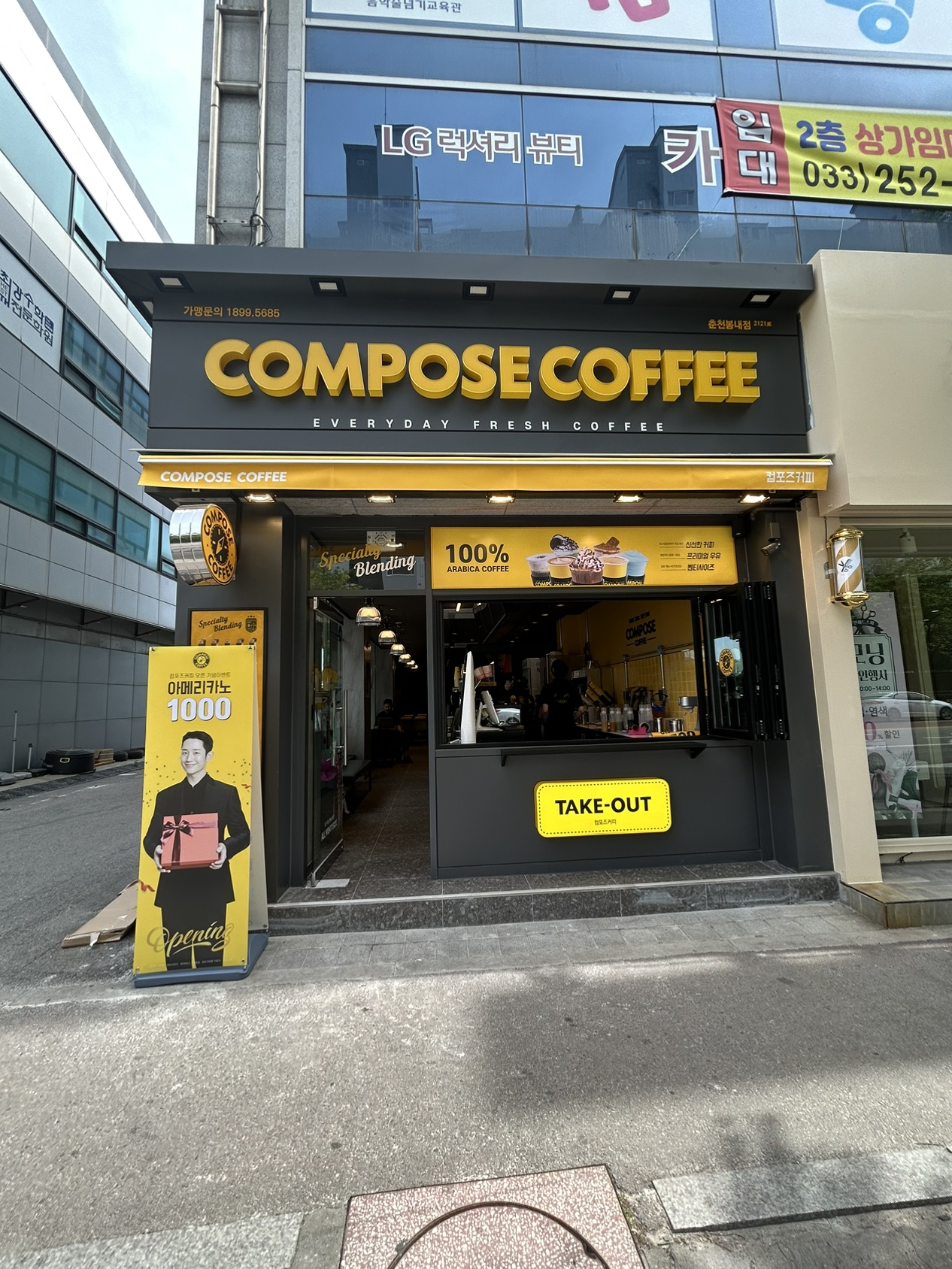 컴포즈커피 춘천봄내점