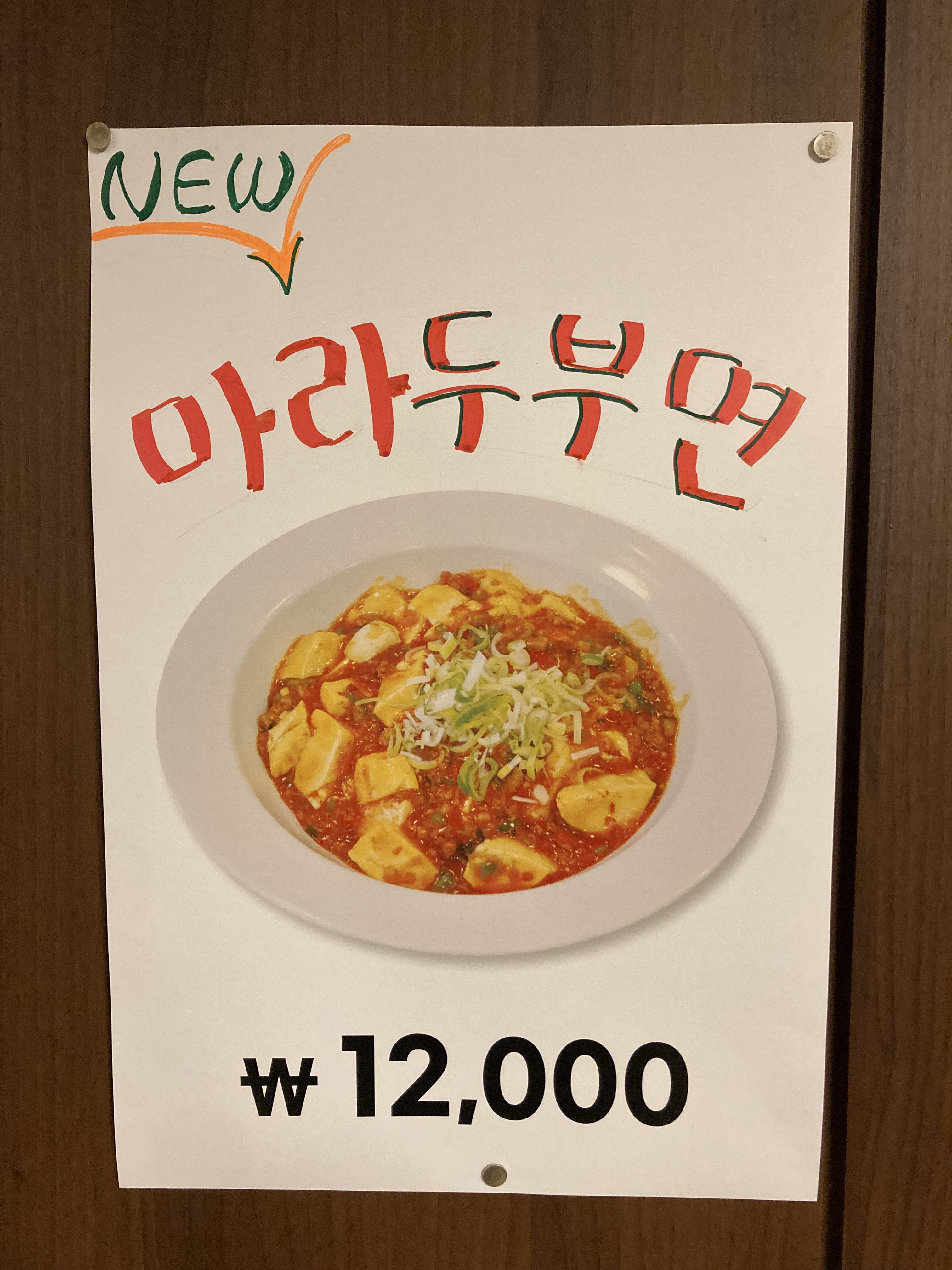 동천홍 광화문점