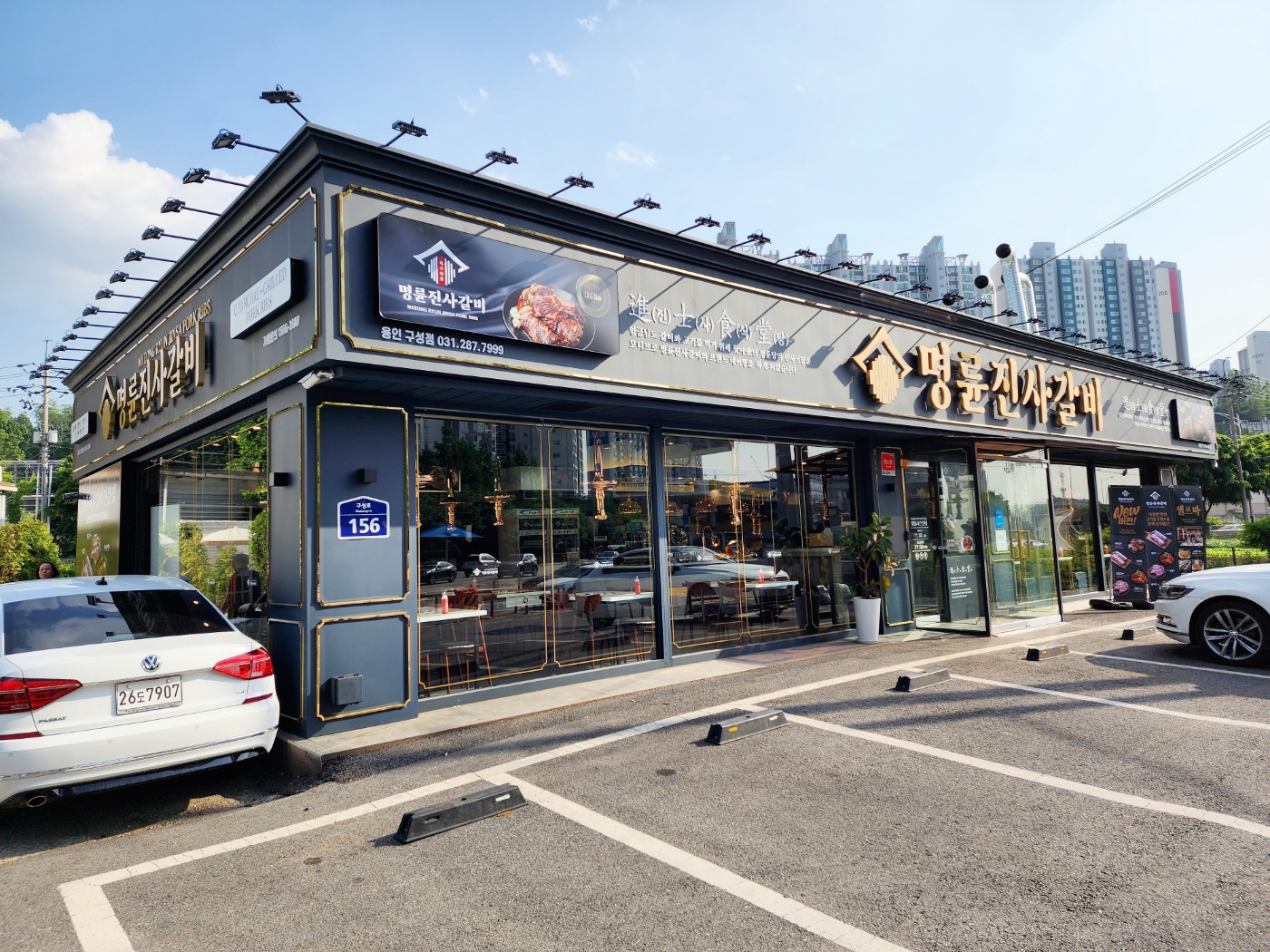 명륜진사갈비 용인구성점