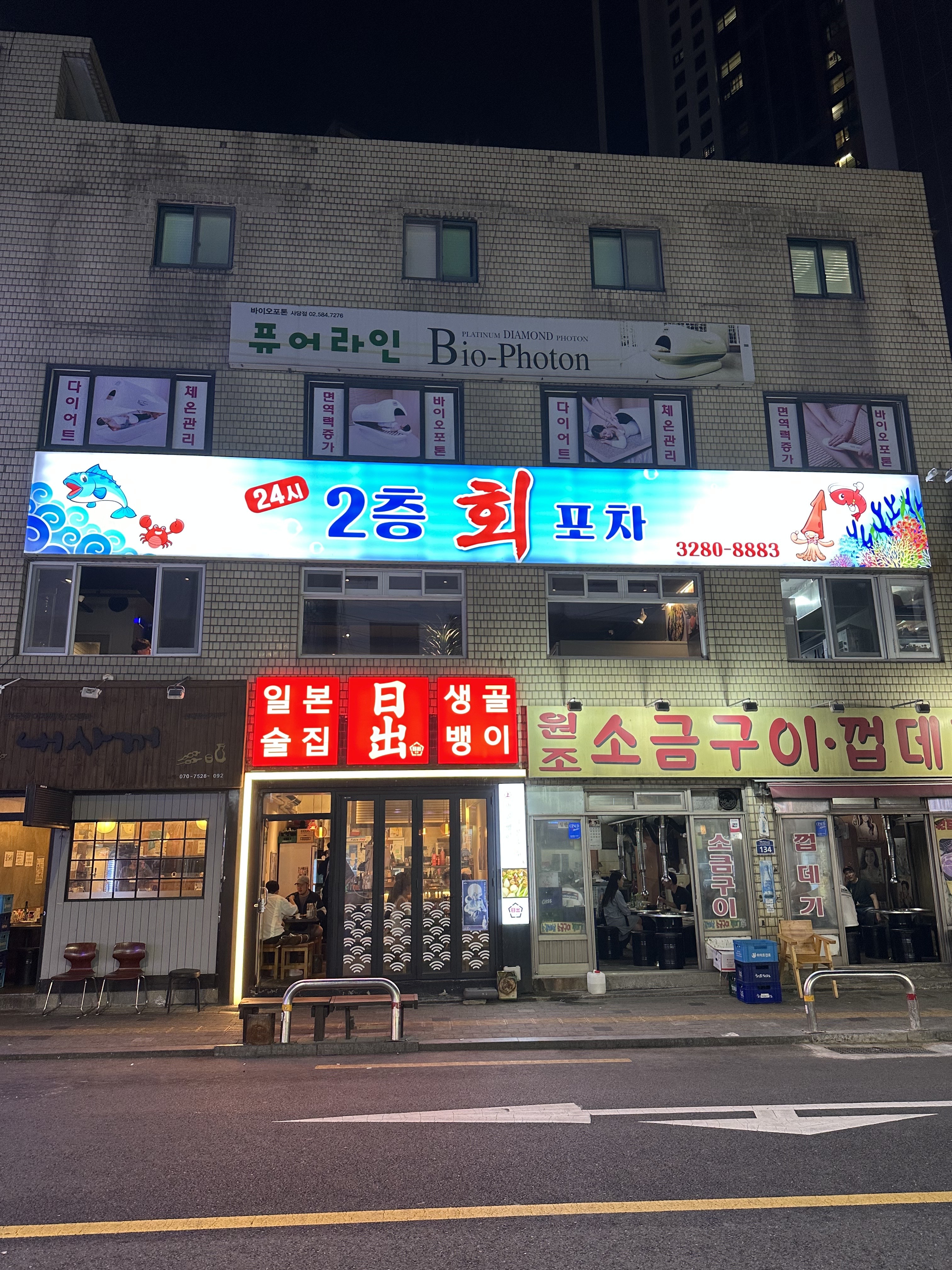 서울 동작구 오징어볶음추천업체 오징어볶음맛집 소개합니다. 24시2층회포차