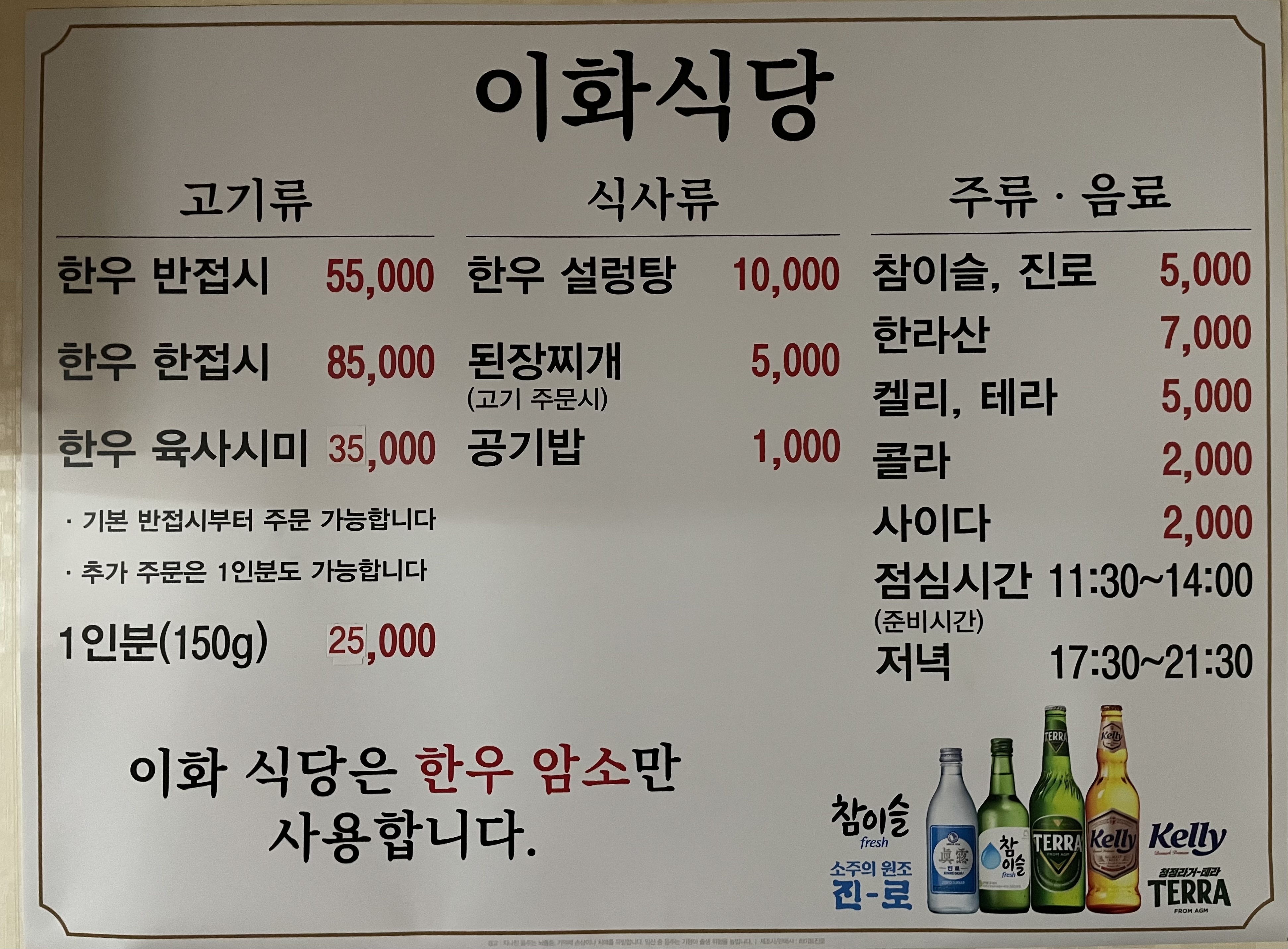 이화생고기