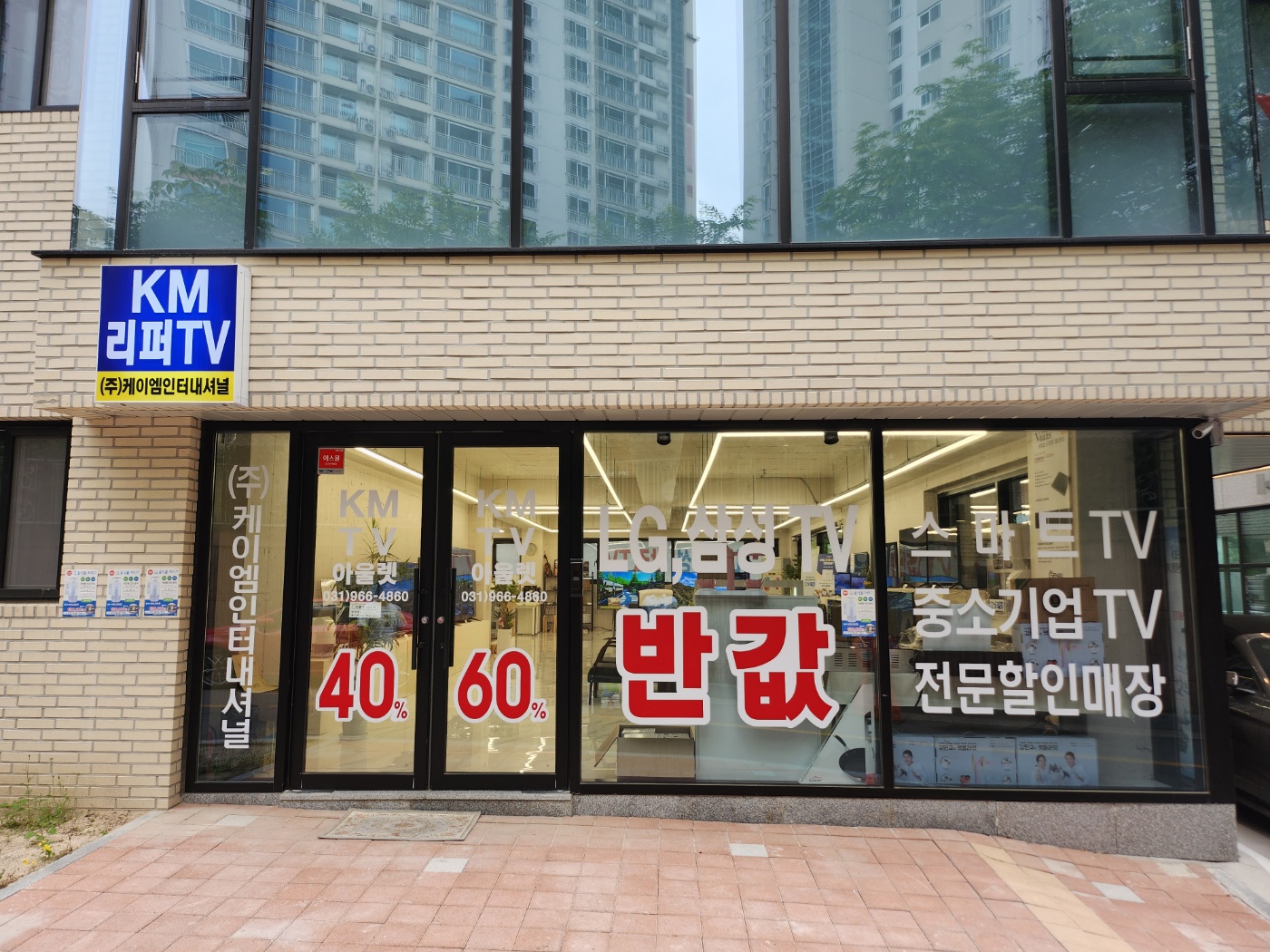 케이엠인터내셔널