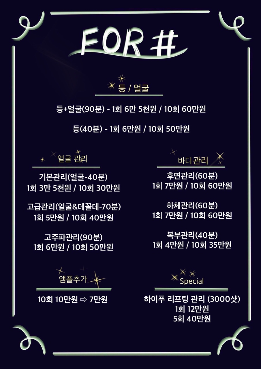 포샵스킨케어