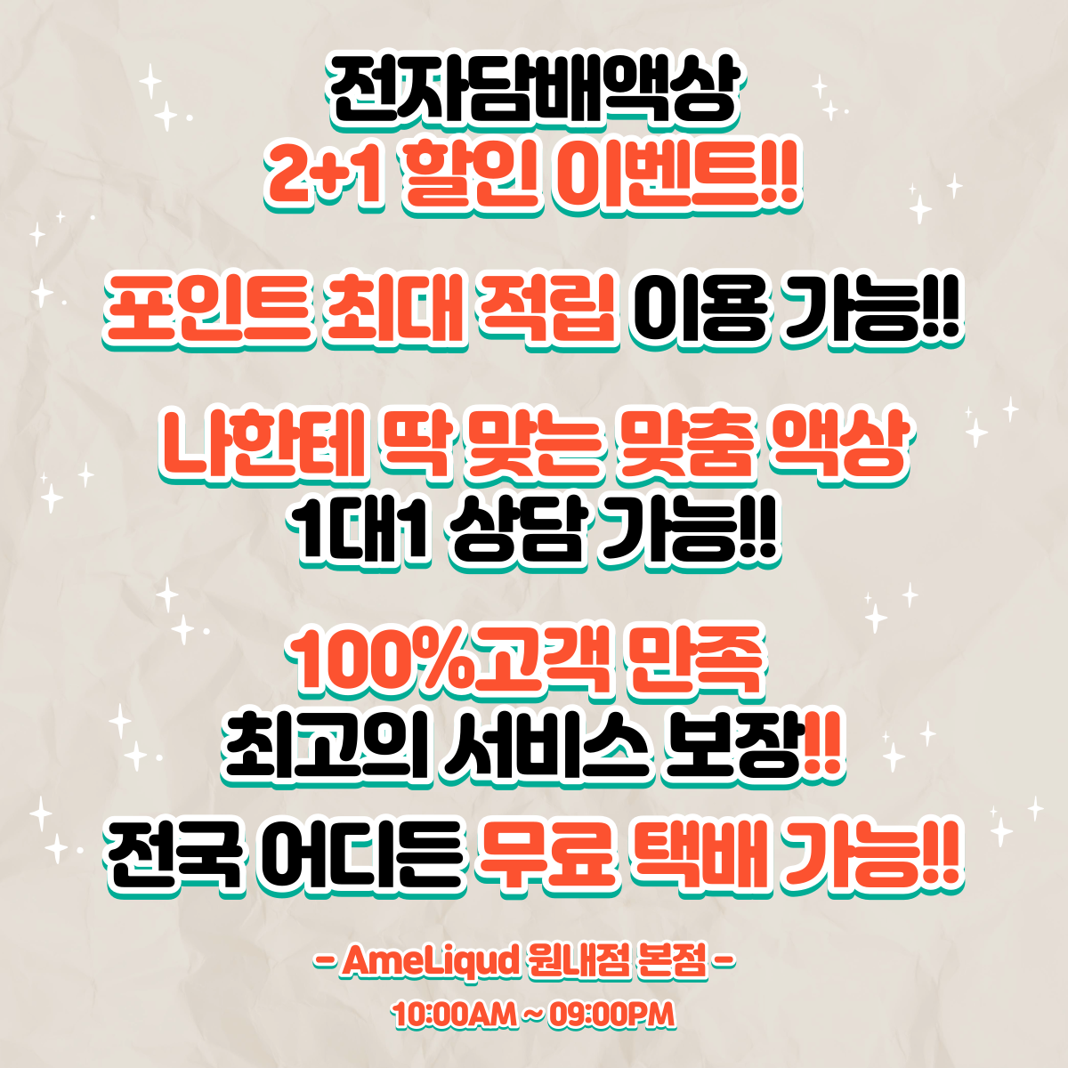 대전전자담배 아메리퀴드 원내점