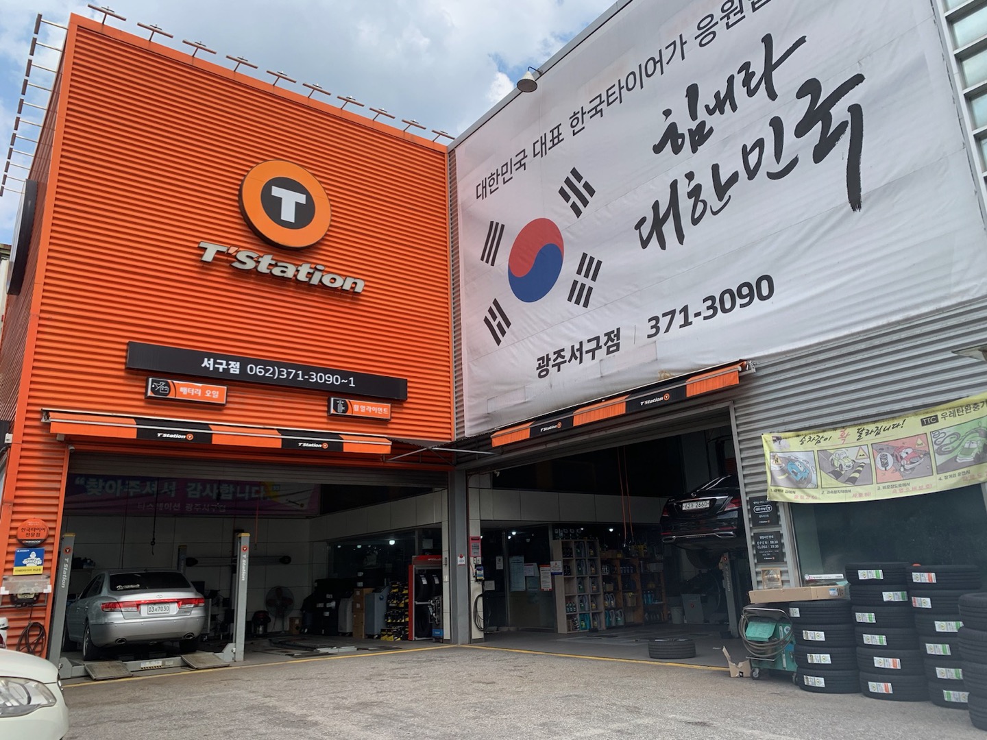 티스테이션 광주서구점
