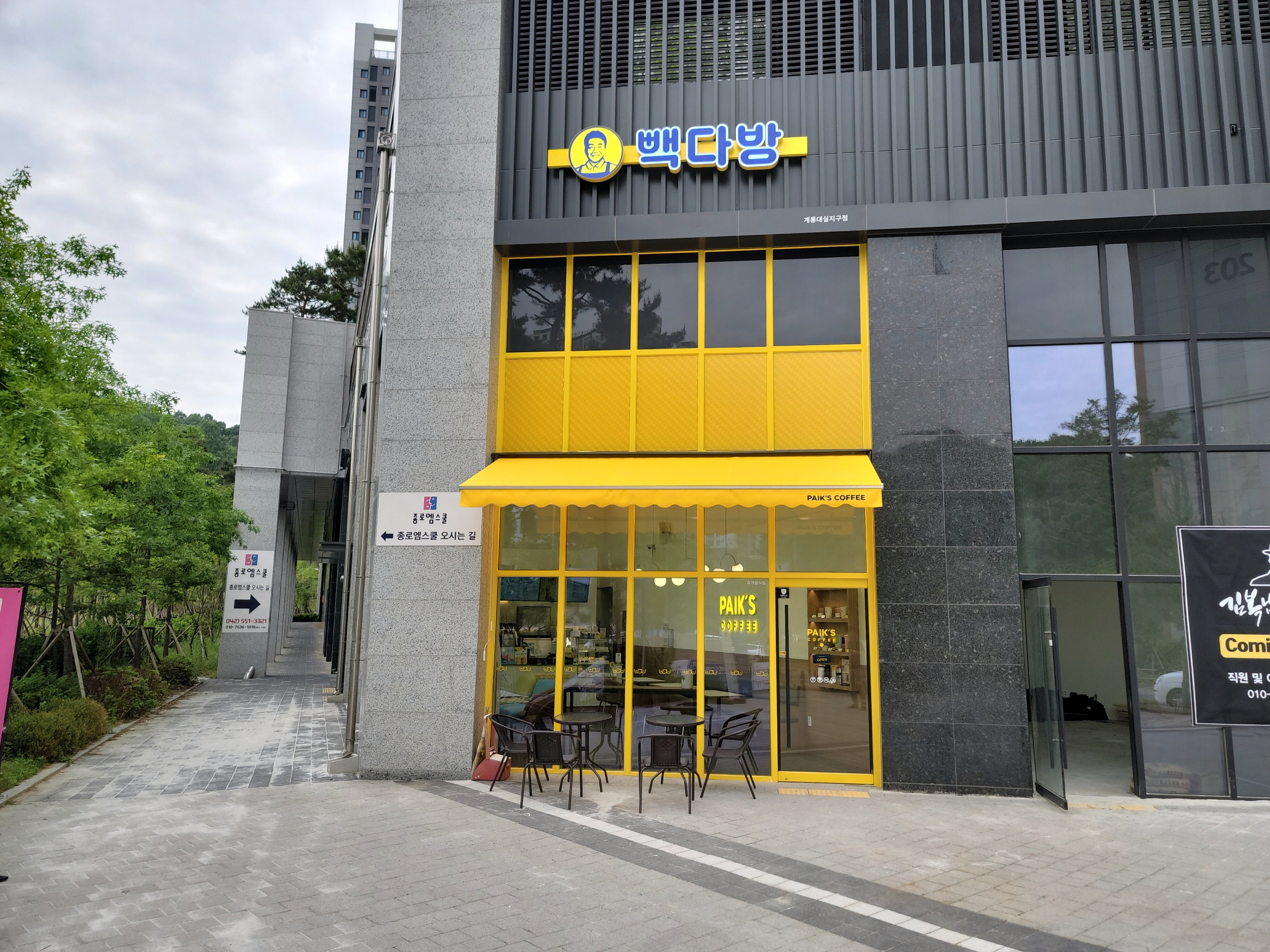 빽다방 계룡대실지구점 반려동물 동반 애견카페