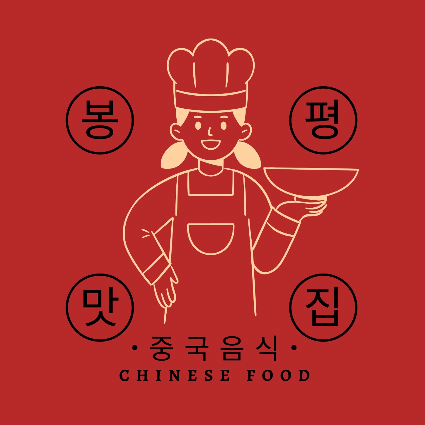봉평량피