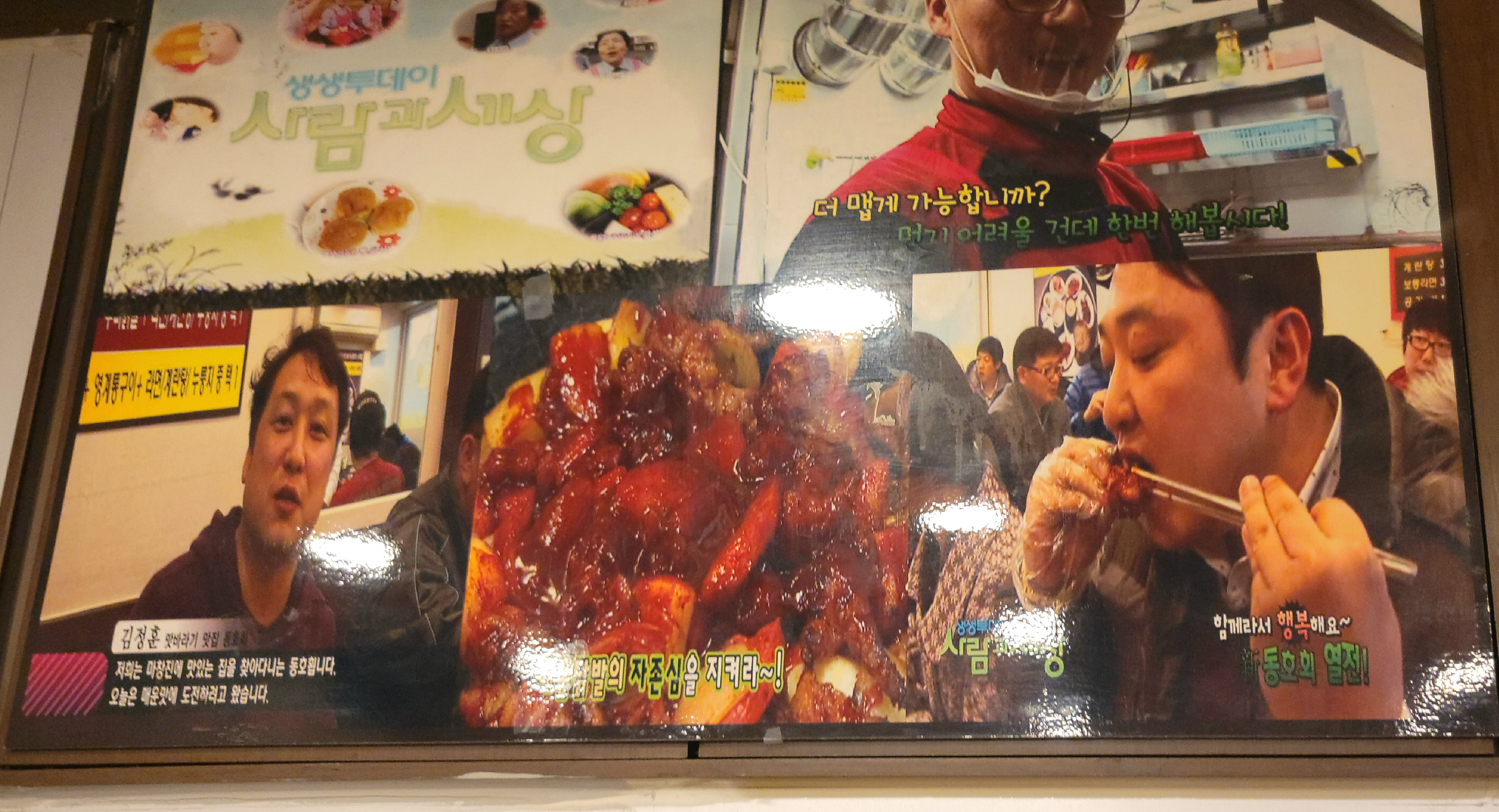 MAd.ma | 불닭맛집추천 경남 창원시 불닭전문점 소개합니다 방문해보세요 김가네얼큰이 용호점