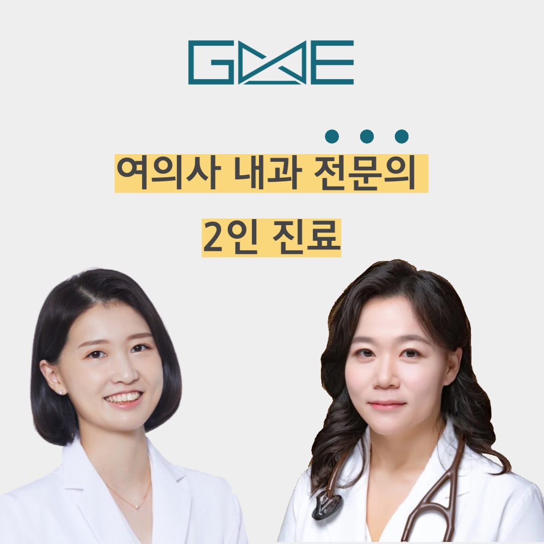 센터원지앤이내과의원