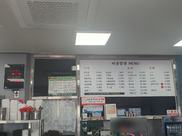 해물짬뽕전문점