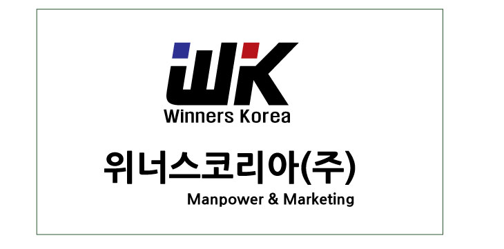 위너스코리아