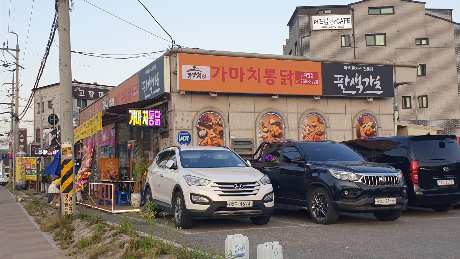 가마치통닭 광주곤지암점