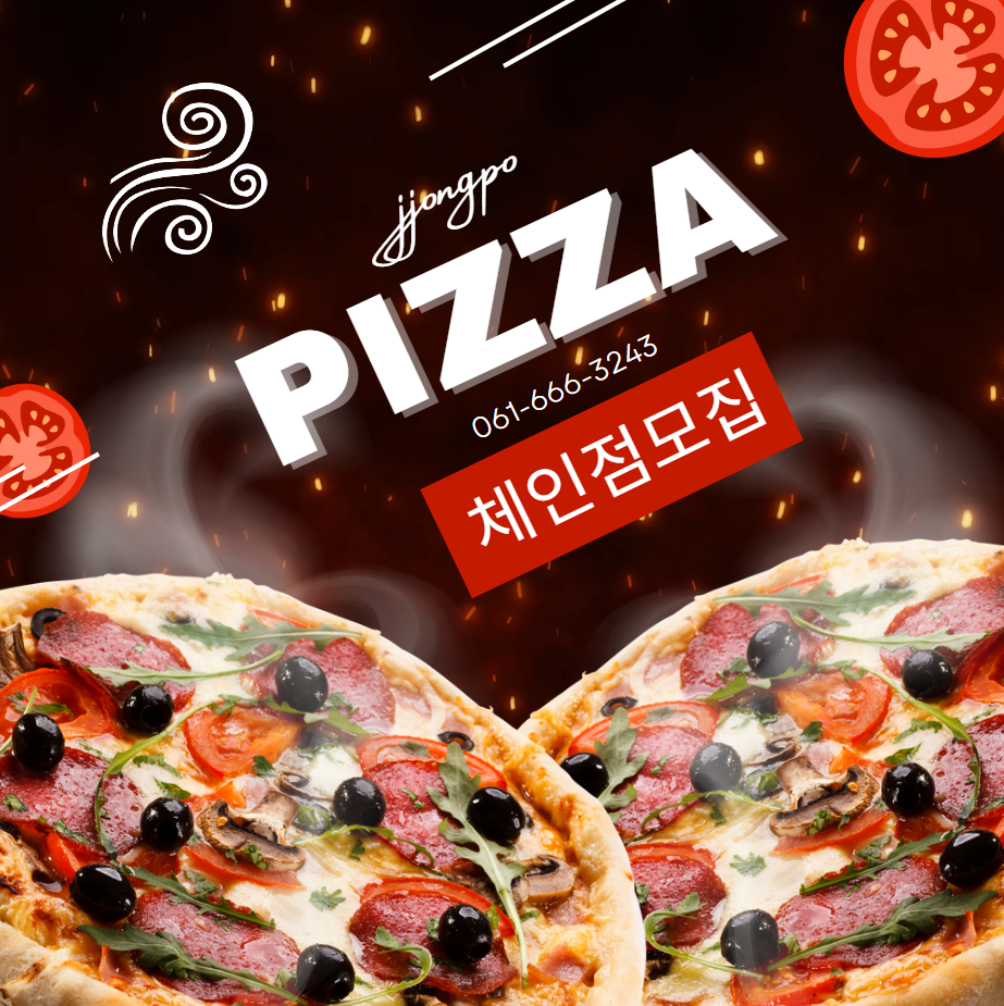 쫑포 피자