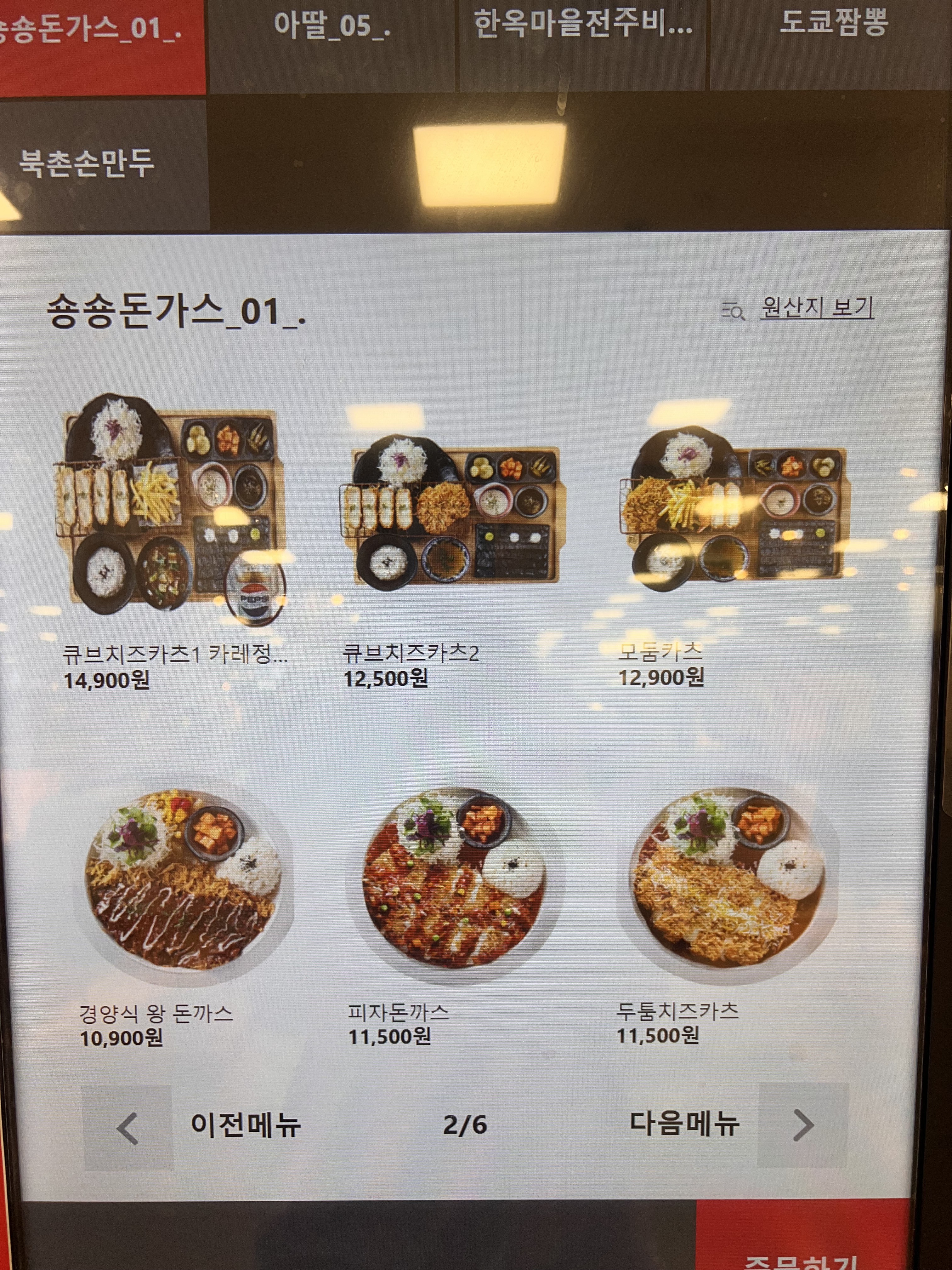 숑숑돈가스 홈플러스 영등포점