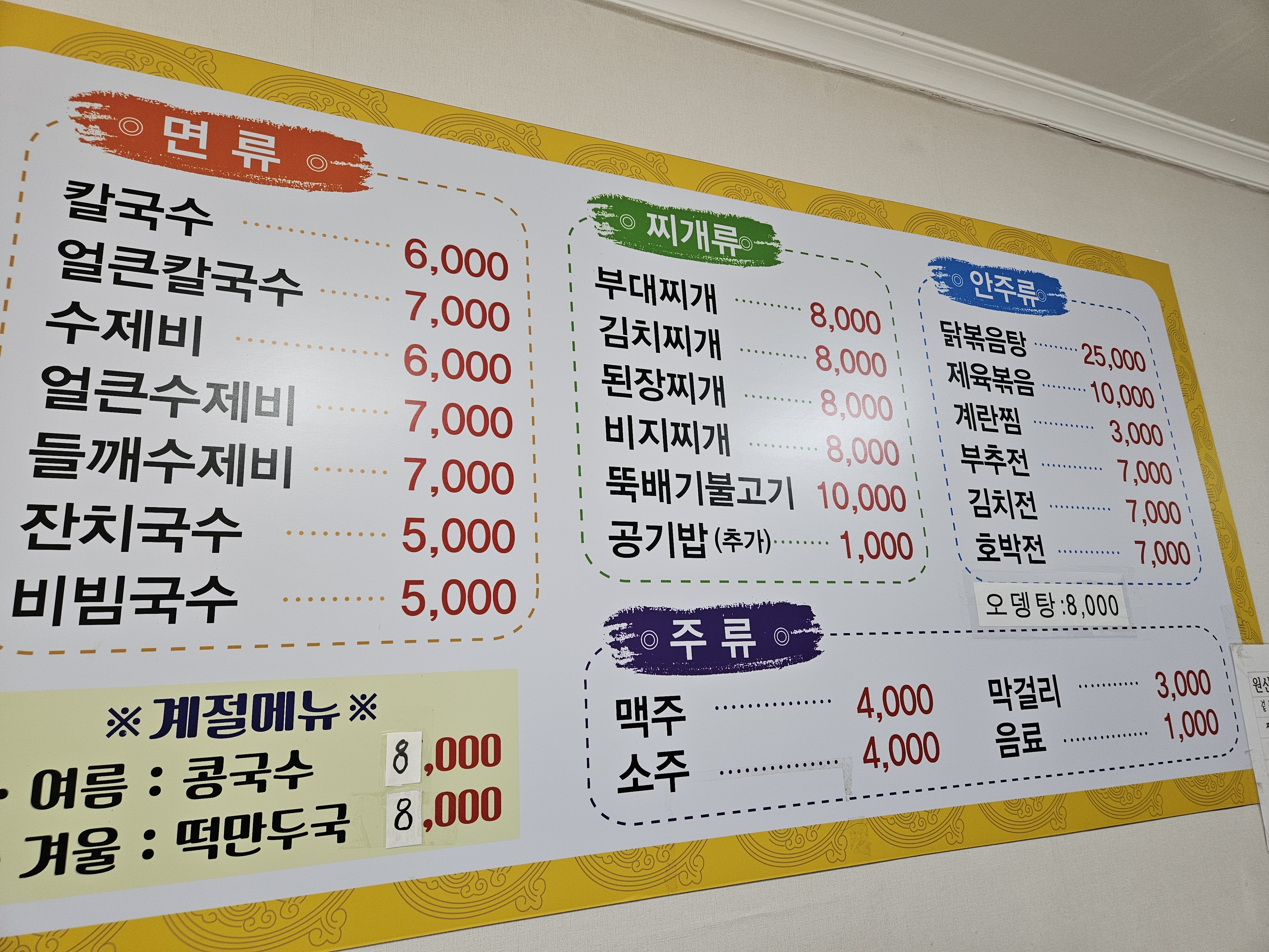 밀사랑
