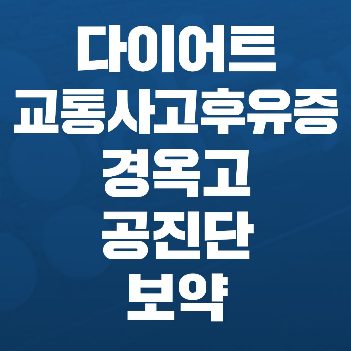 하늘체한의원 창원 대표 이미지