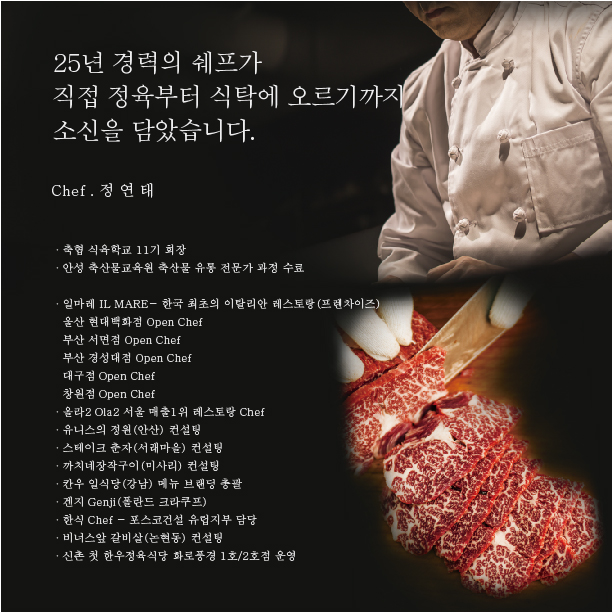 광주 한우맛집 소신정육점