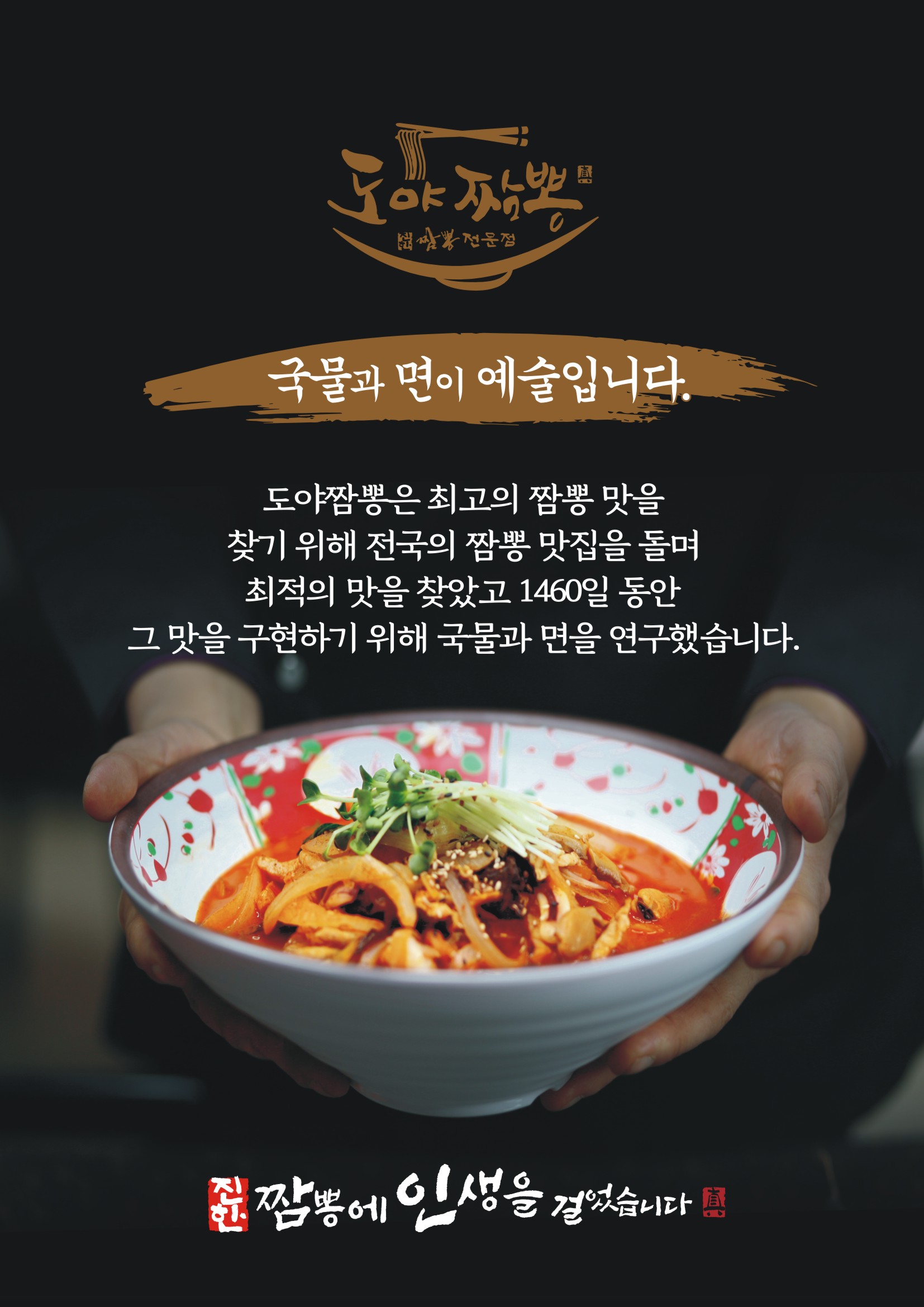 도야에프앤비