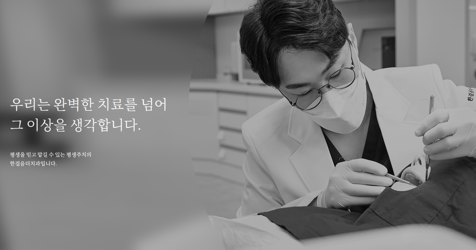 한걸음더치과의원 대표 이미지