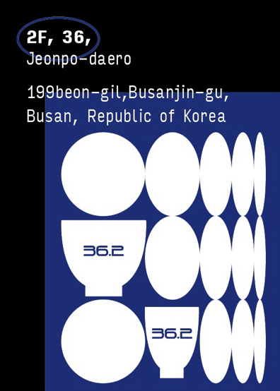 36.2 삼십육점이 전포