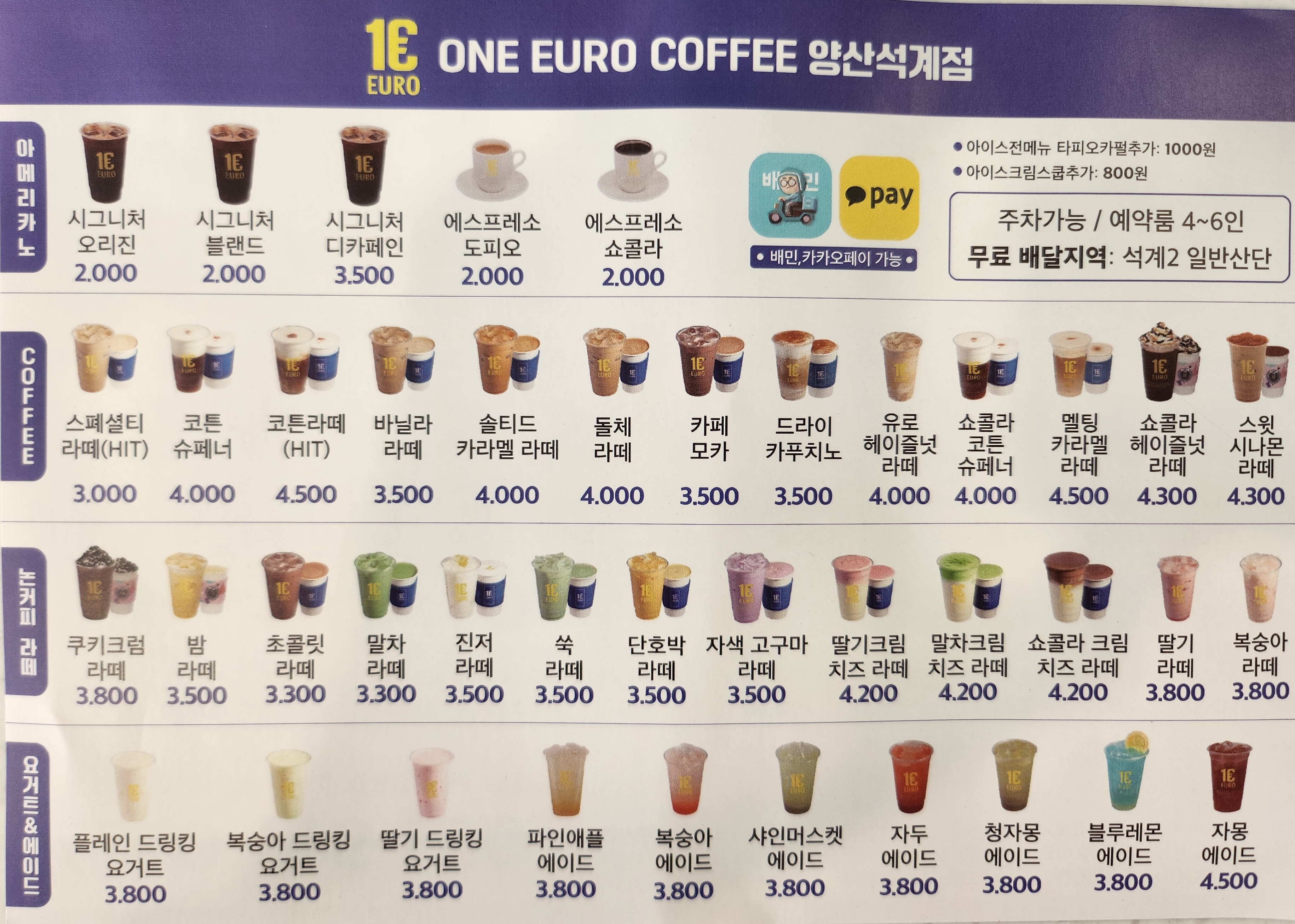 원유로 스페셜티 양산석계점
