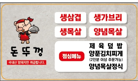 돈뚜껑
