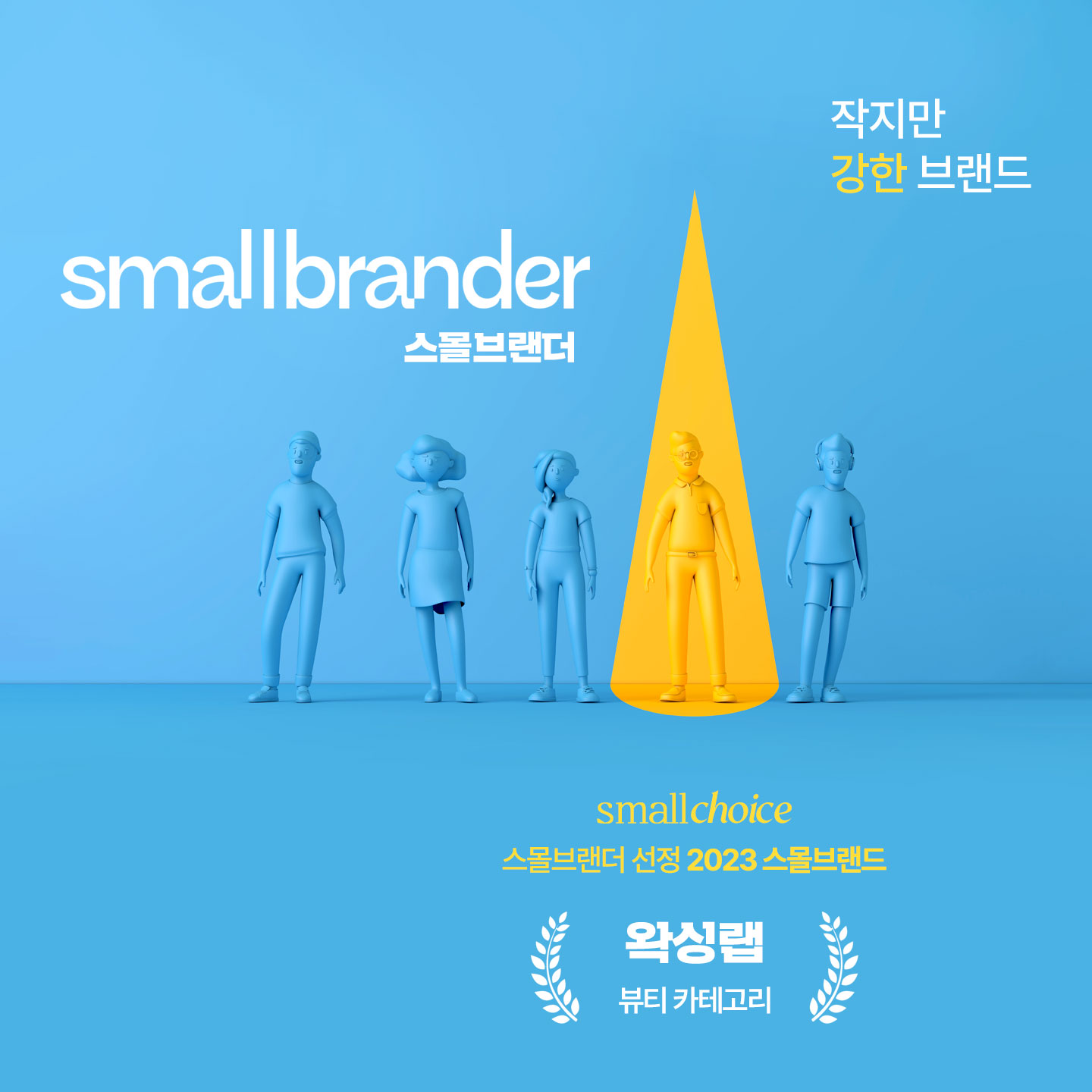 왁싱랩 남자왁싱 이태원점 대표 이미지