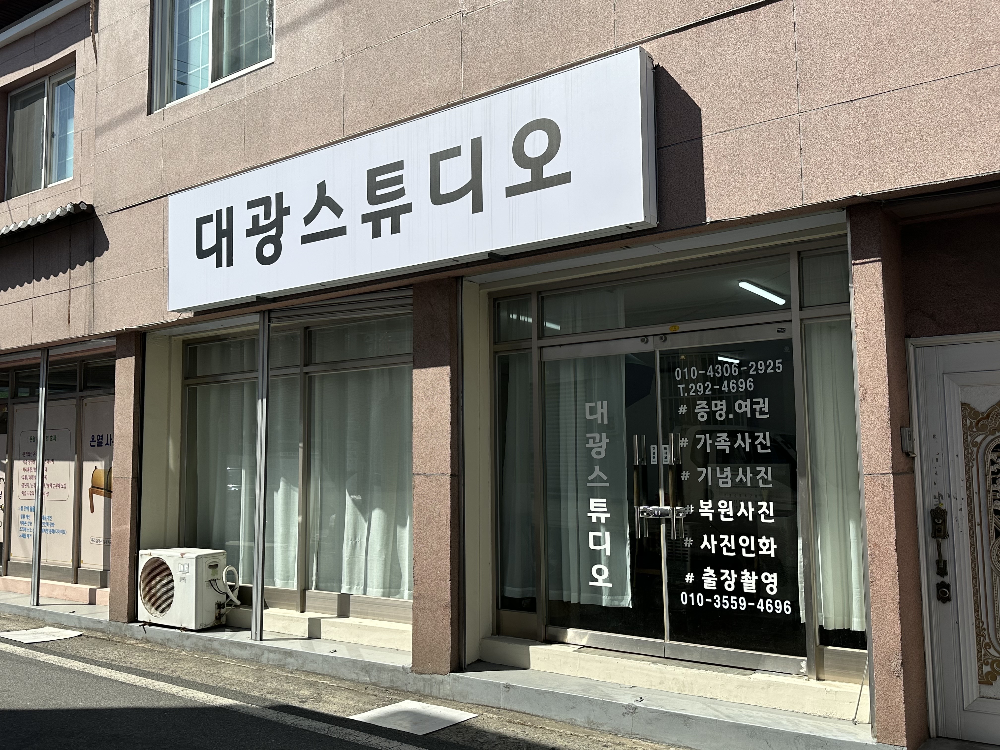 대광스튜디오