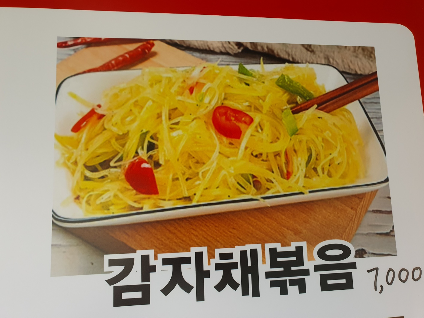 봉평량피