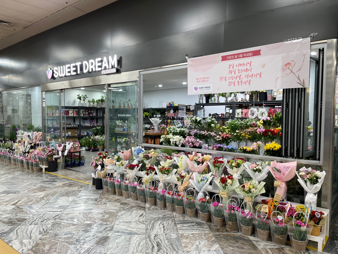 스위트드림플라워 강남구청역점