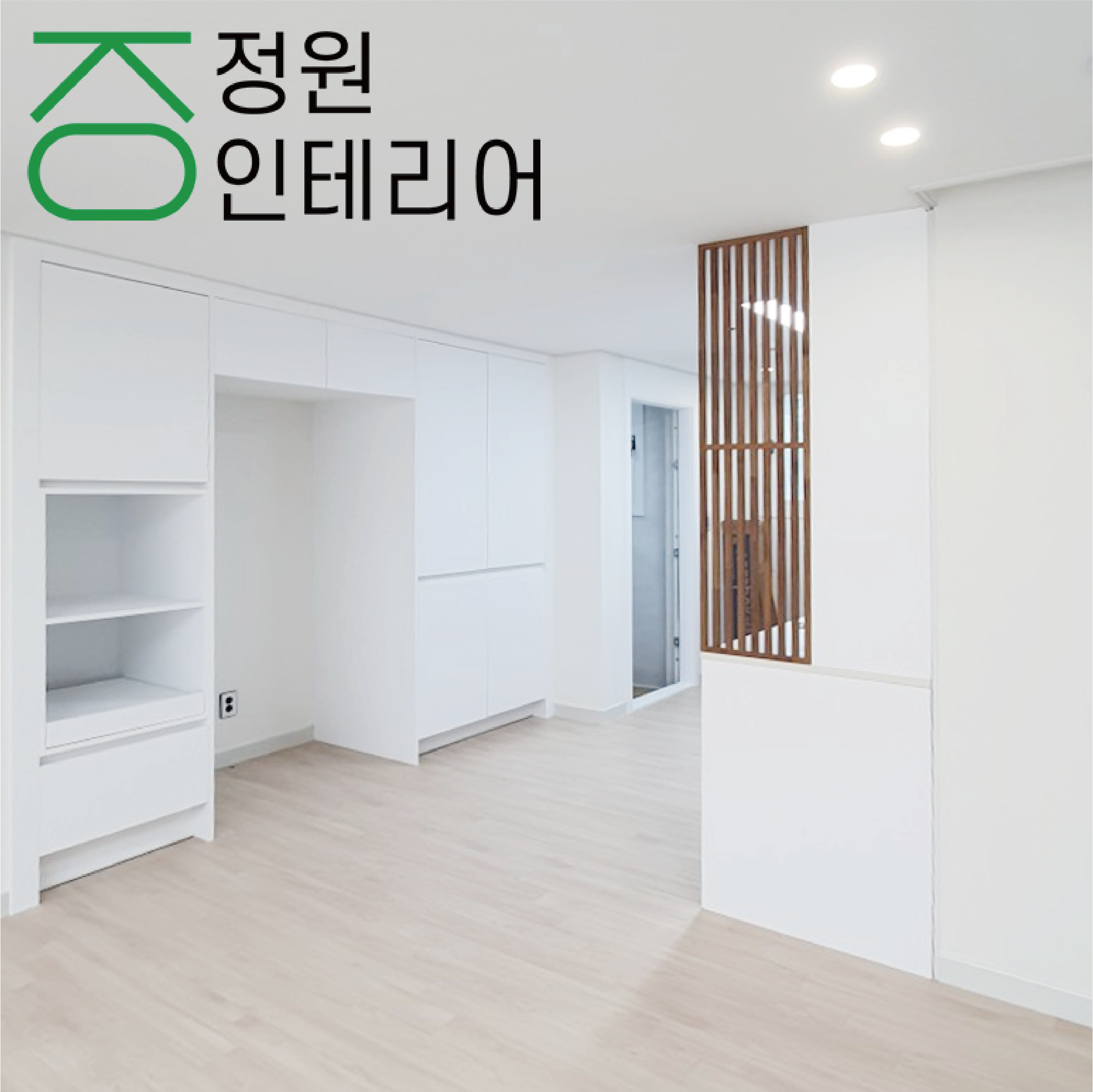 정원인테리어