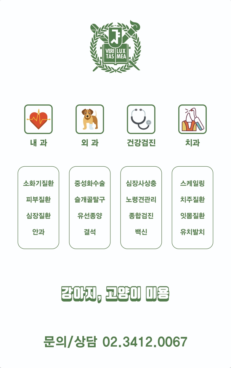 서경석동물병원 대표 이미지