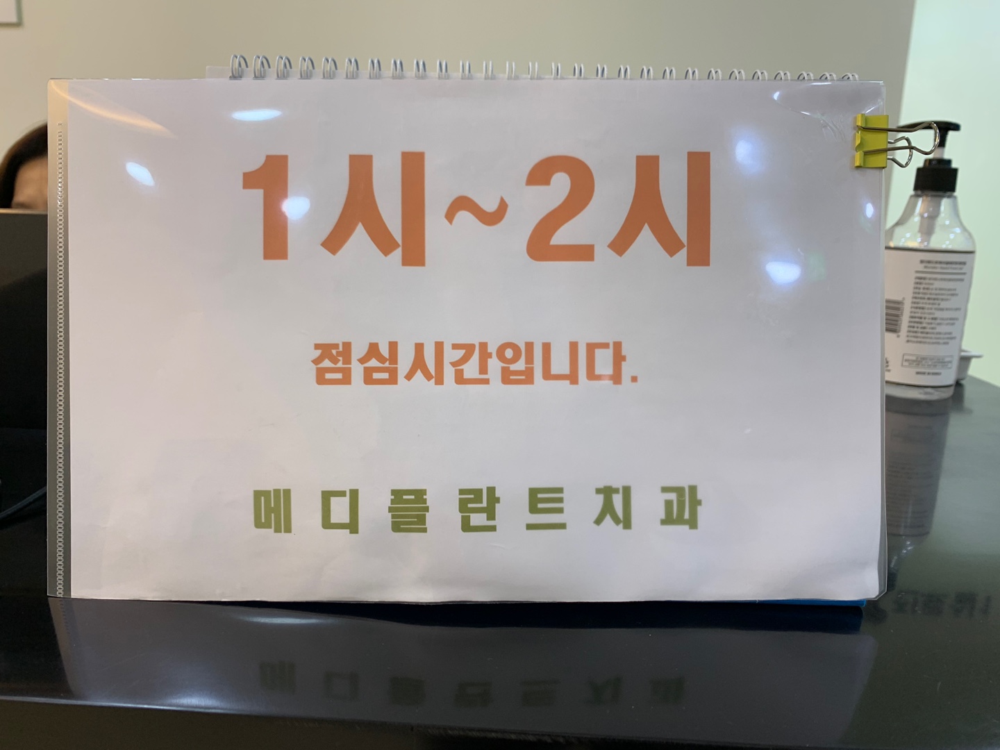 메디플란트치과의원 대표 이미지