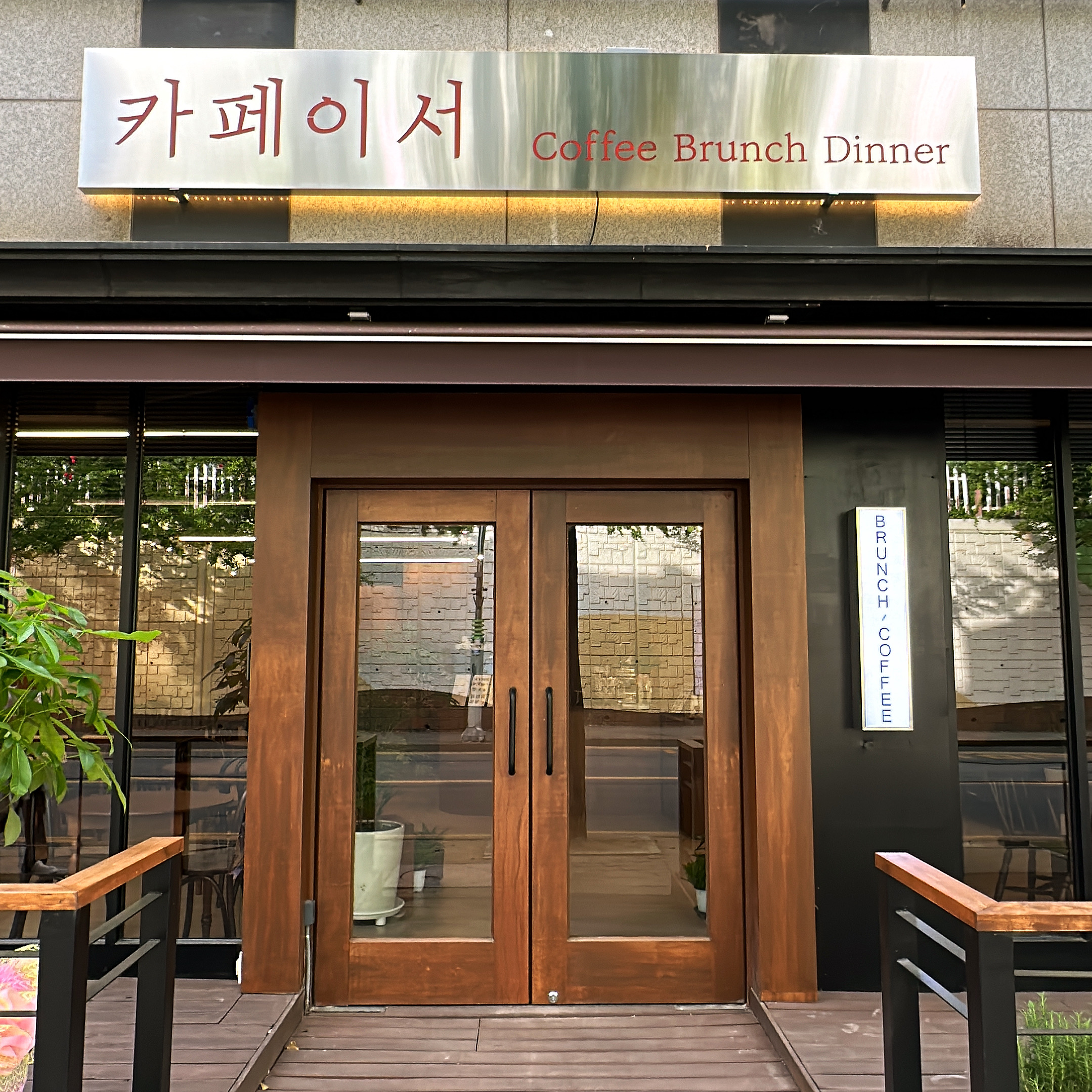 카페이서 평내호평점 사진 2