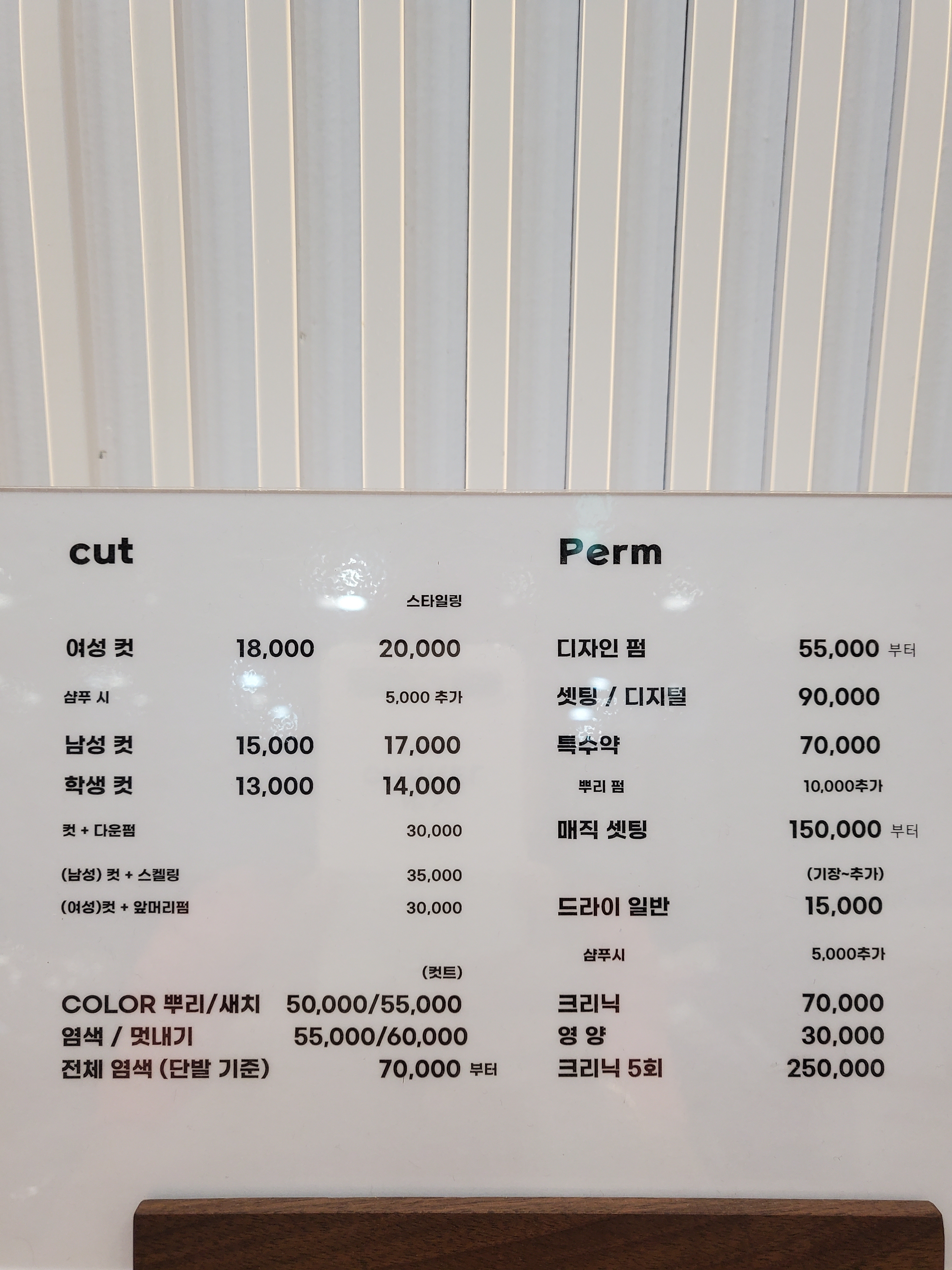 정보은헤어