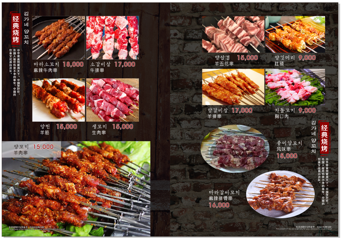 김가네양꼬치 춘리마라탕 상록점