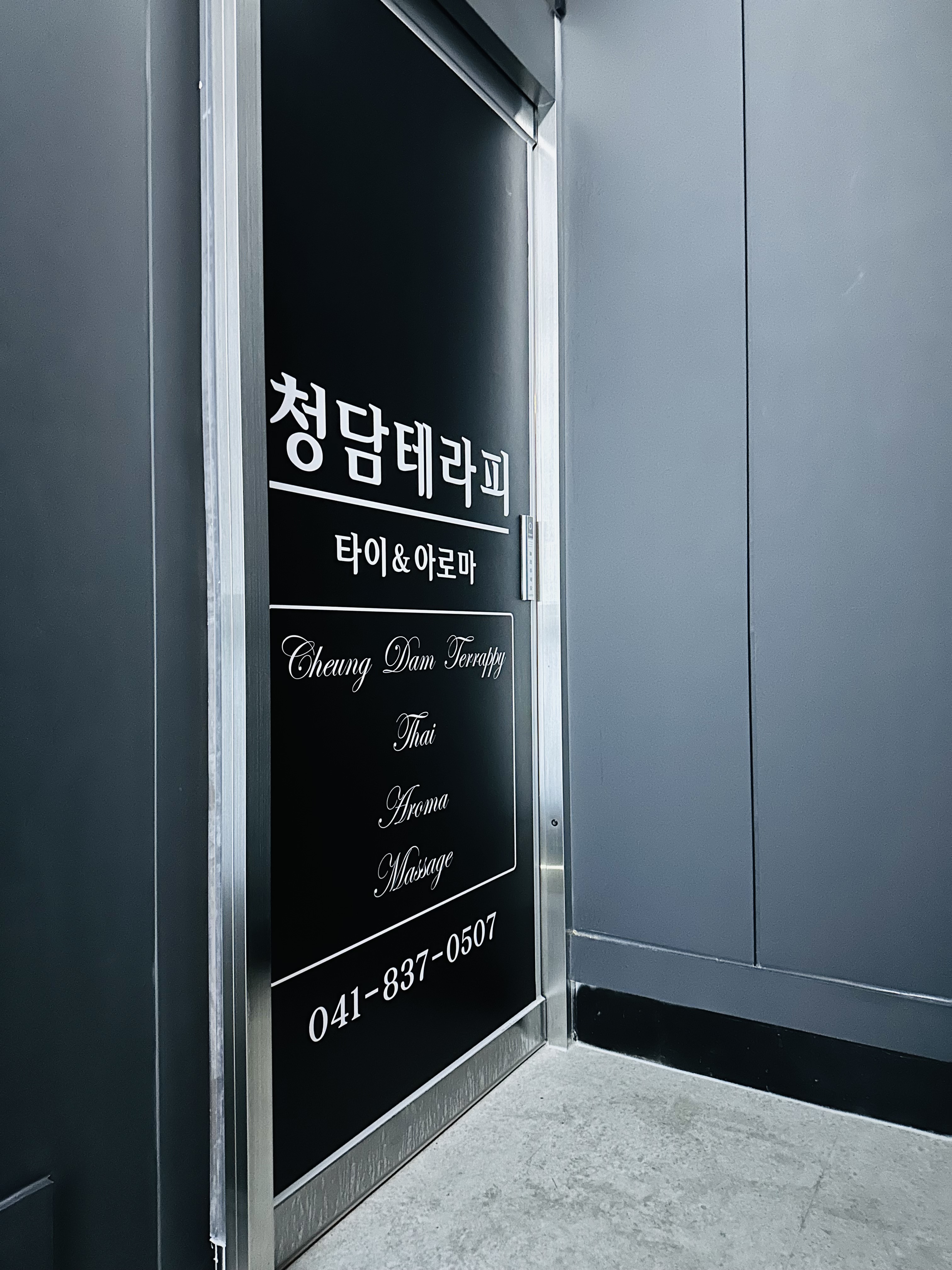 청담테라피 photo 3
