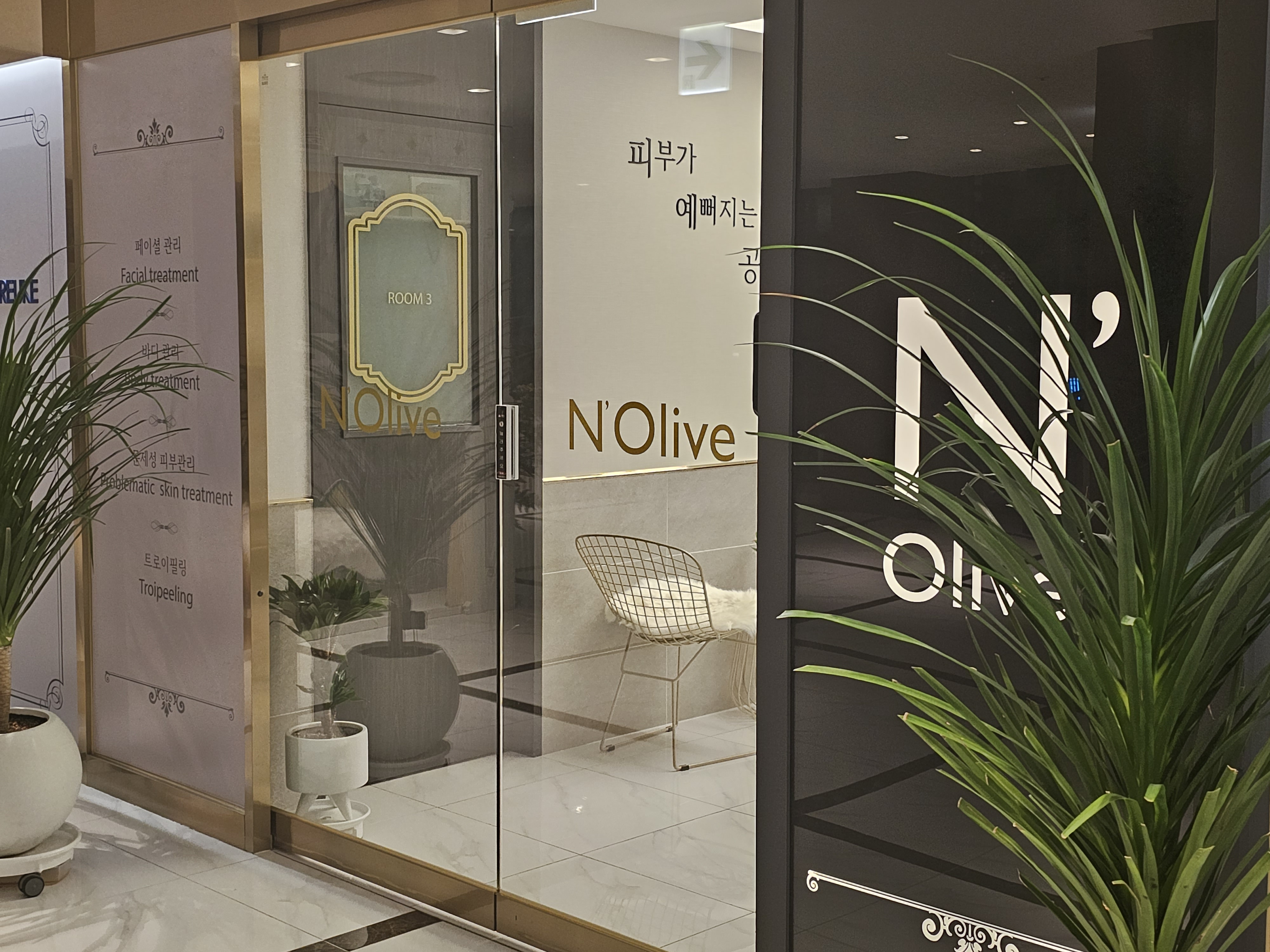 앤올리브에스테틱 대표 이미지