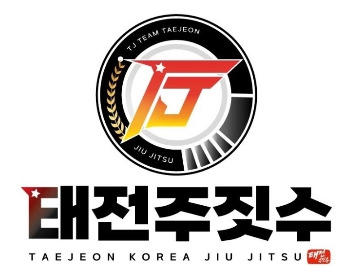 특공무술 주짓수 태전도장