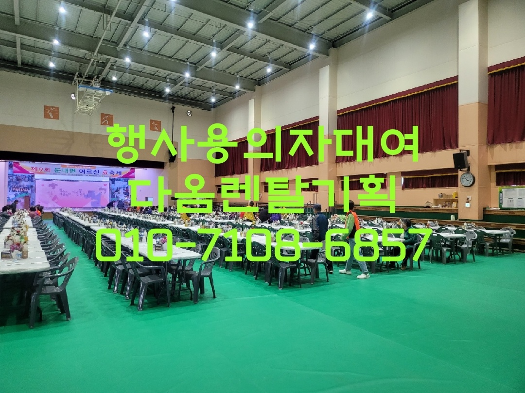 다옴이벤트렌탈기획
