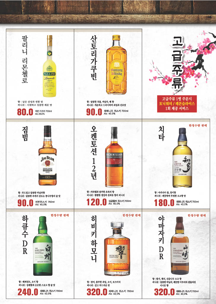 야키토리잔잔 대전봉명점