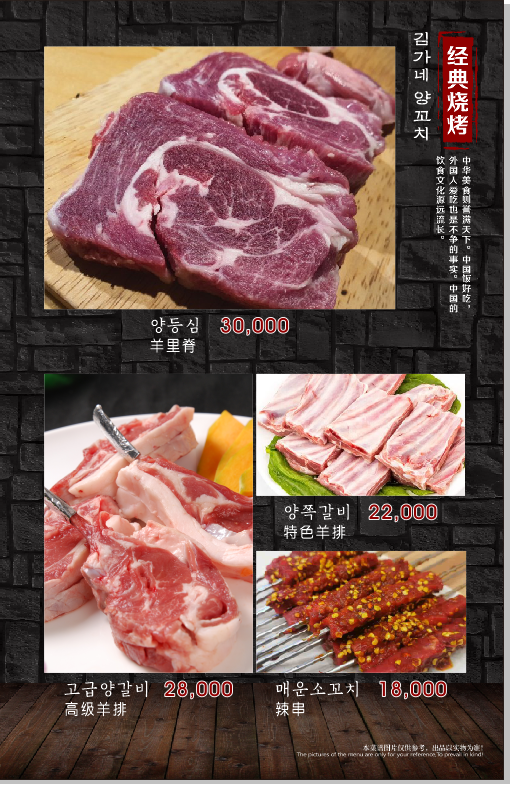 김가네양꼬치 춘리마라탕 상록점